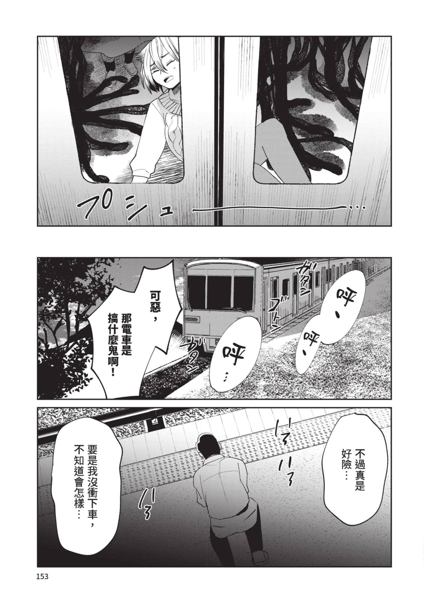 Page 154