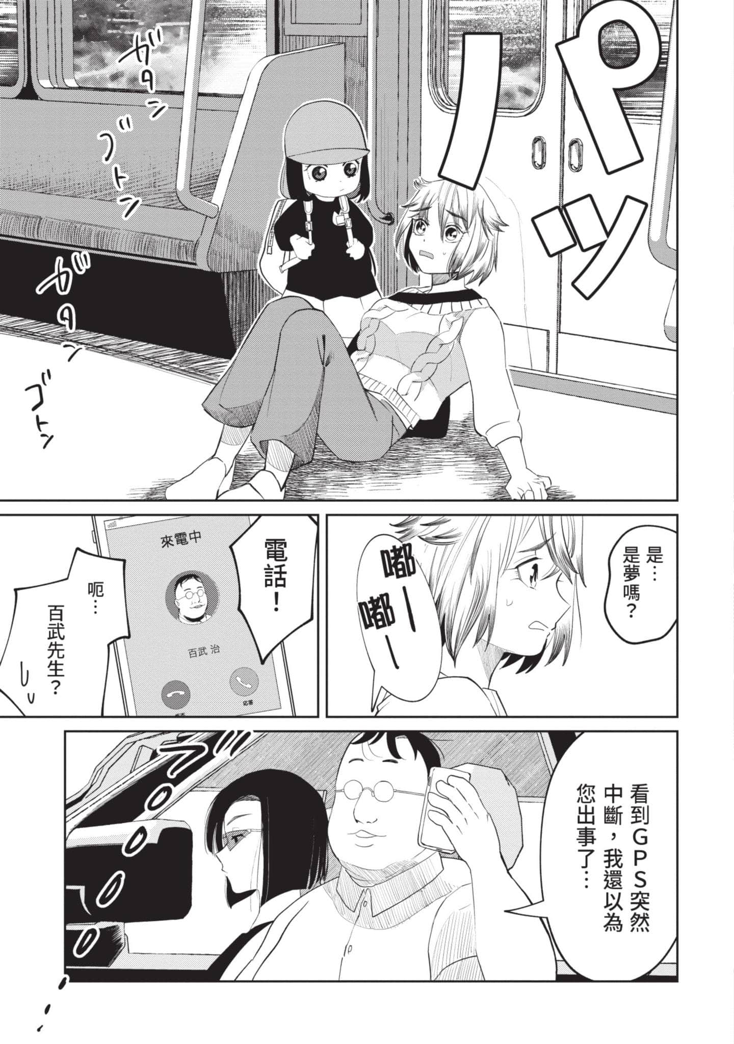 Page 156