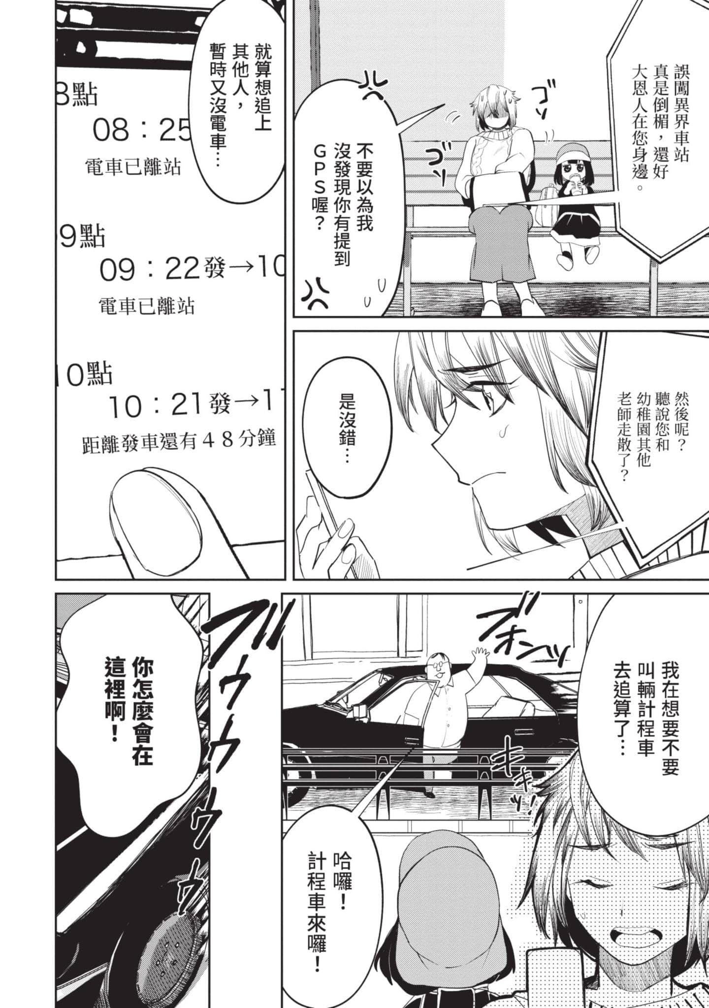 Page 157