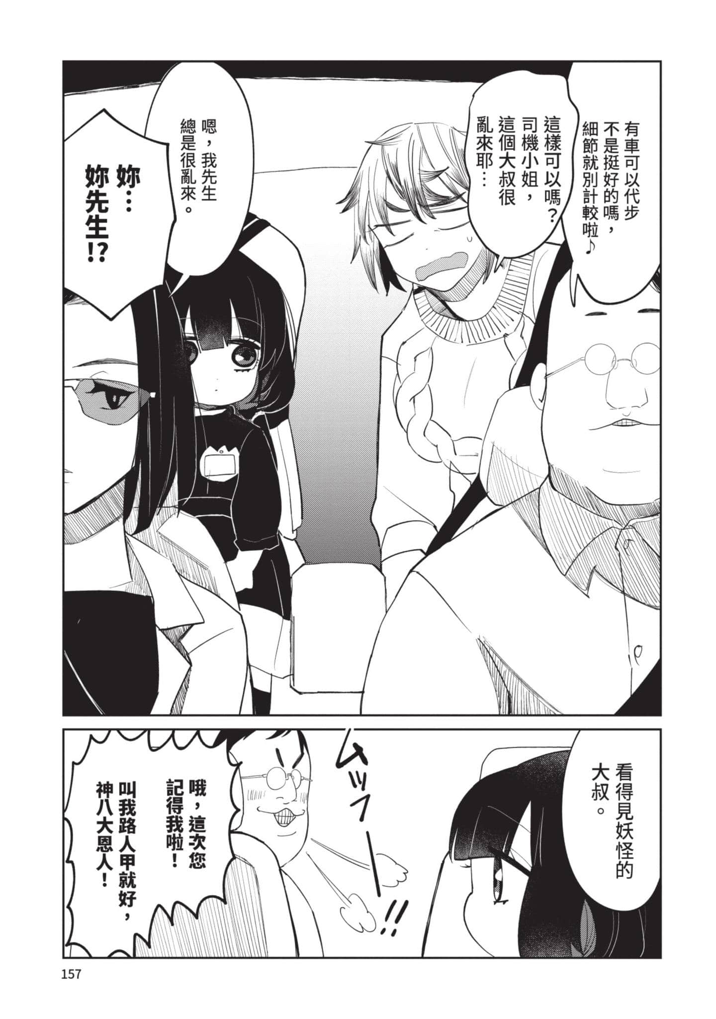 Page 158