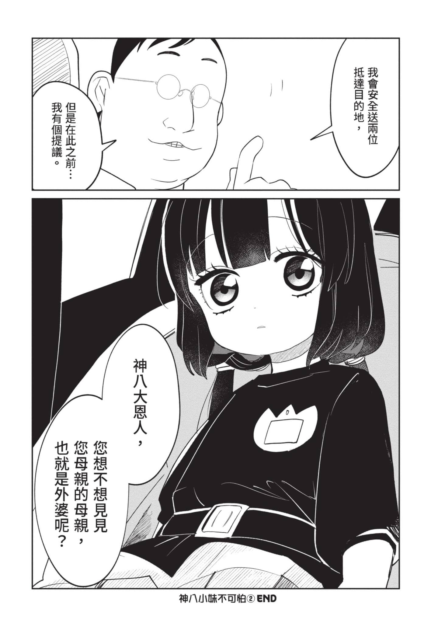 Page 159