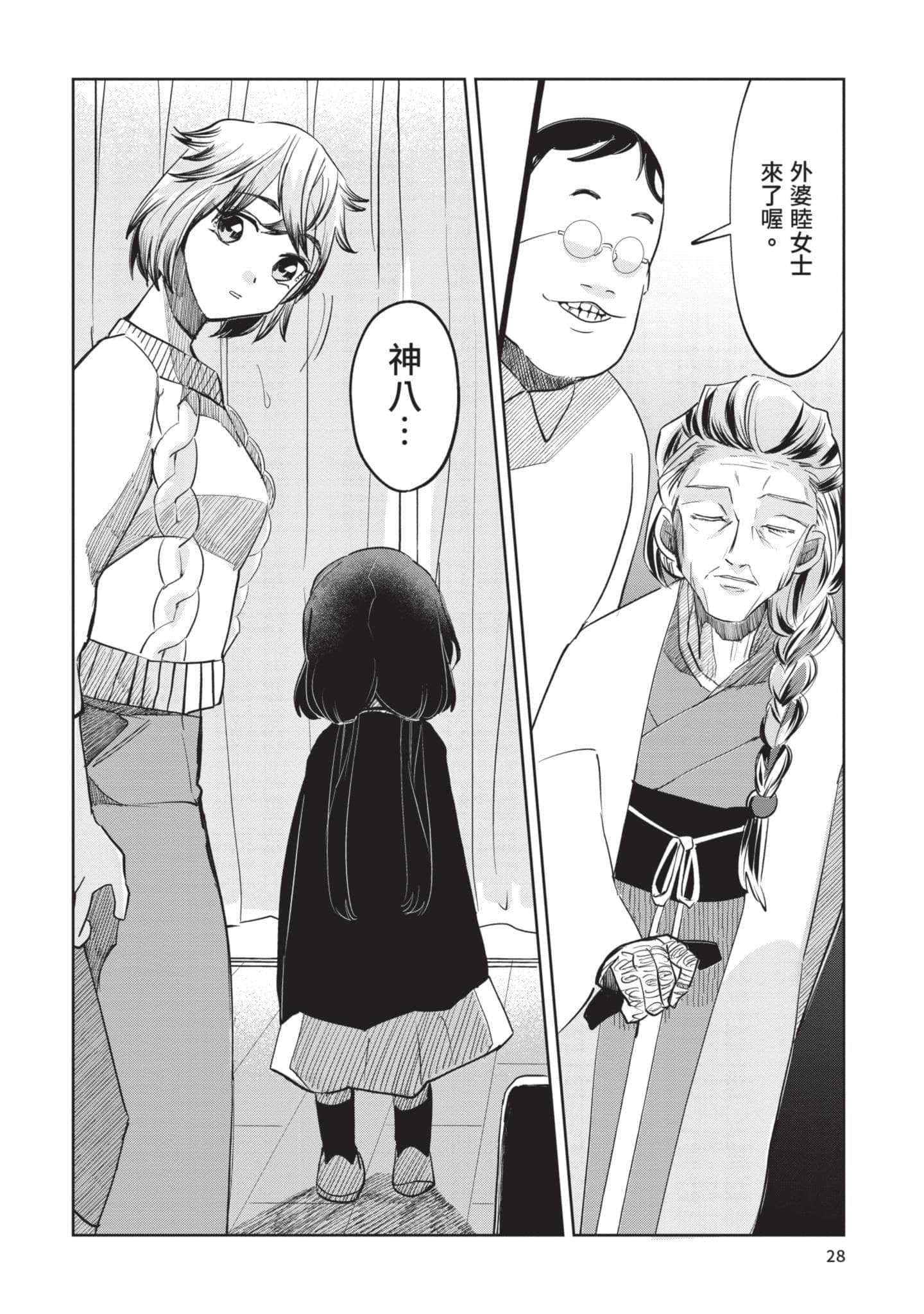 Page 29
