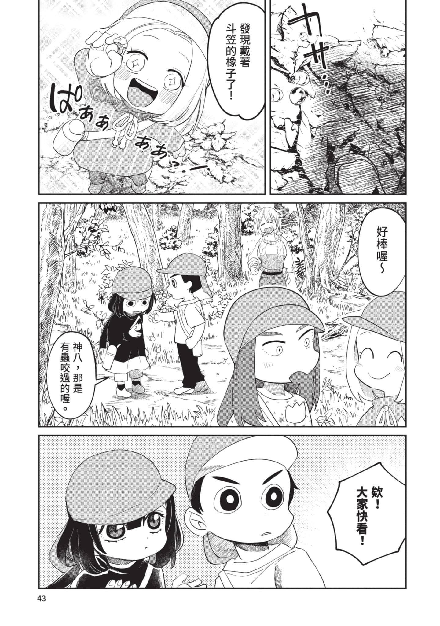 Page 44
