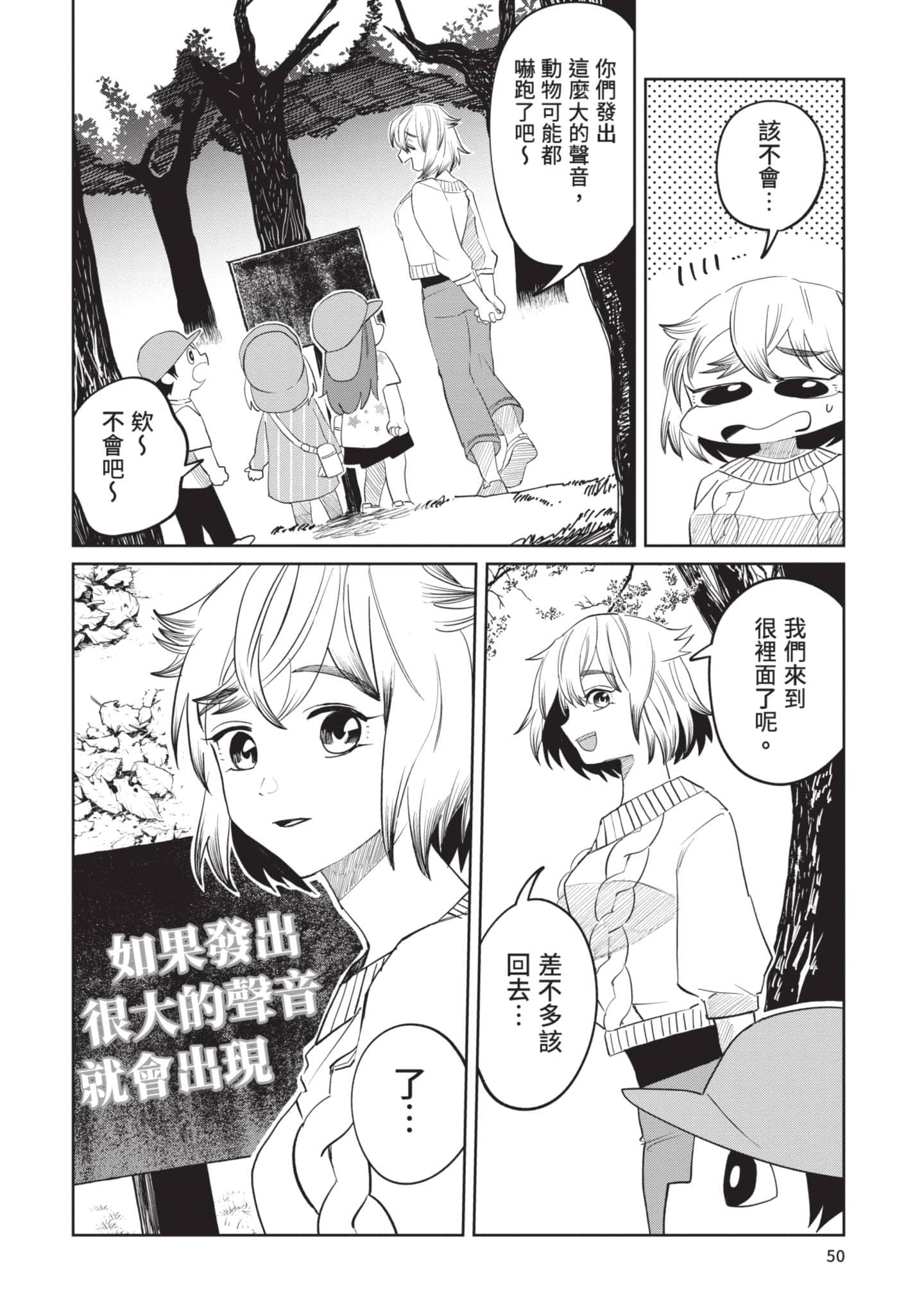 Page 51