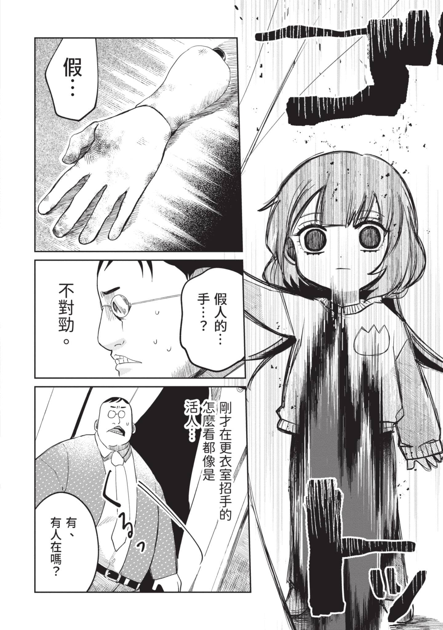 Page 71