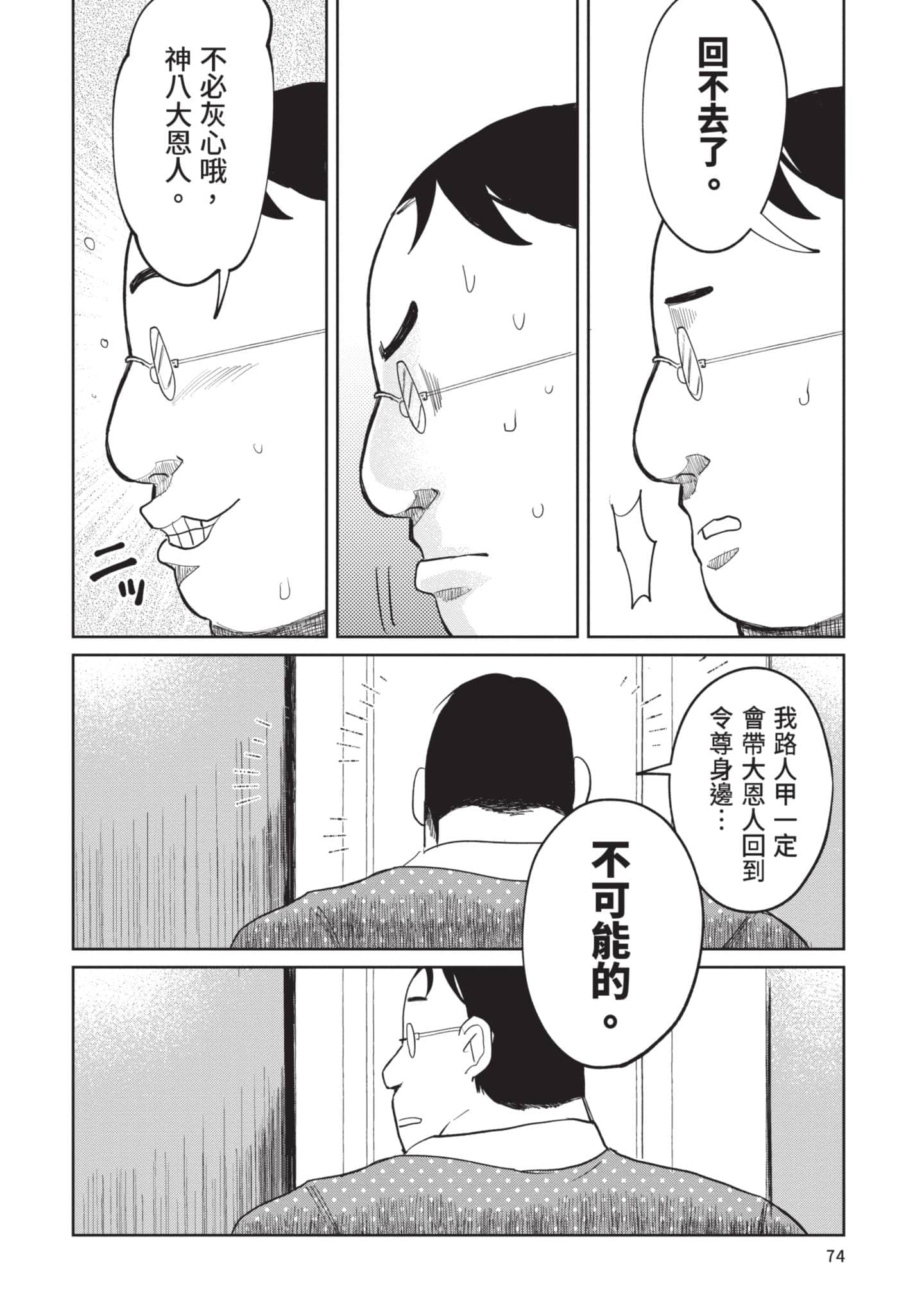 Page 75
