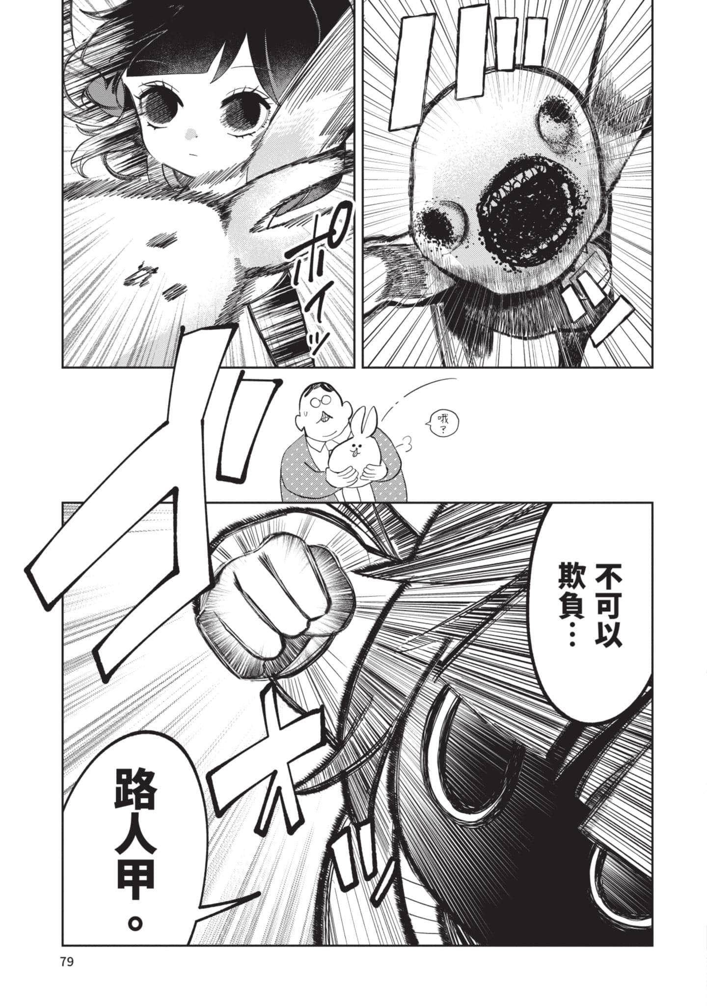 Page 80
