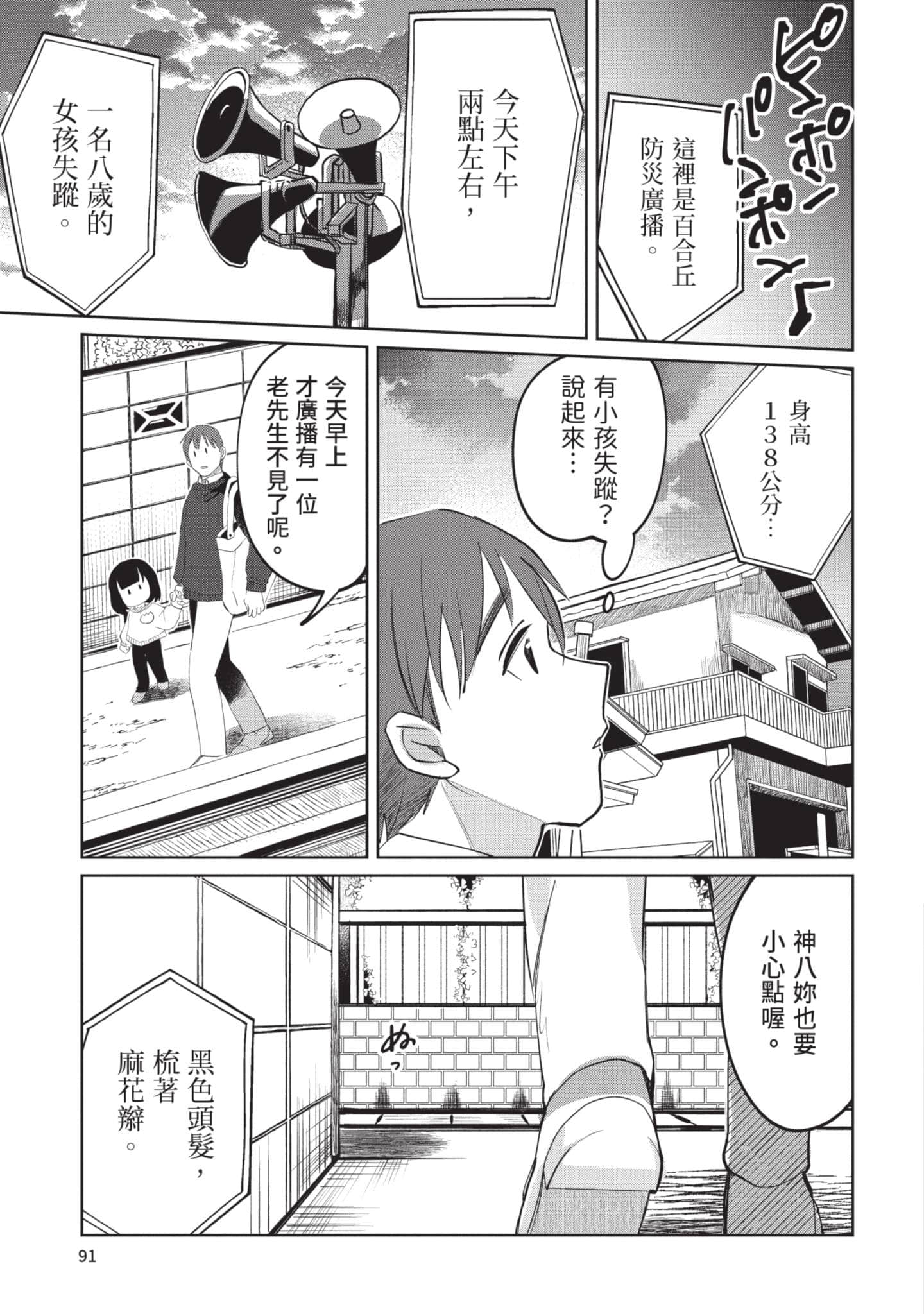 Page 92