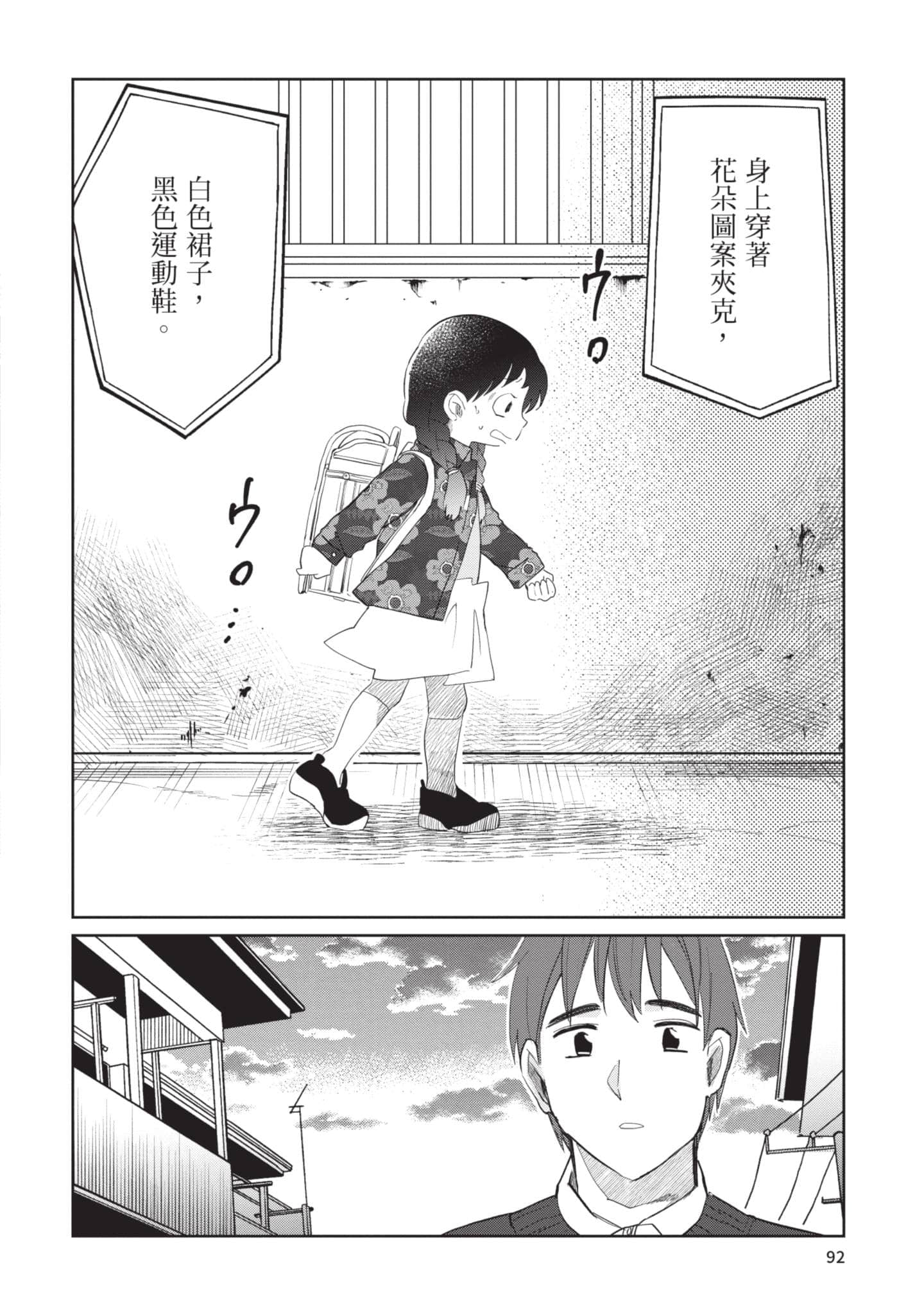 Page 93