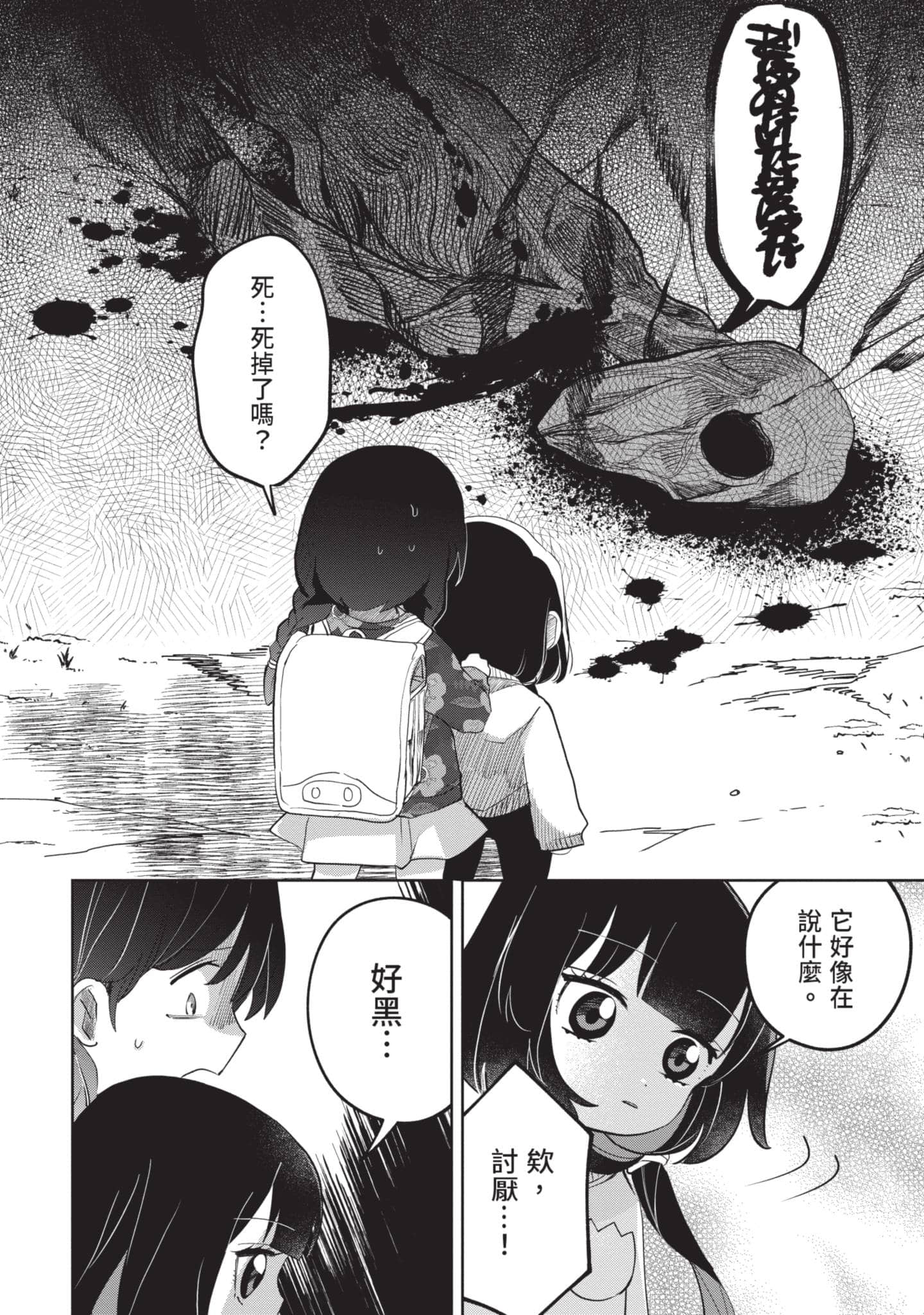 Page 103