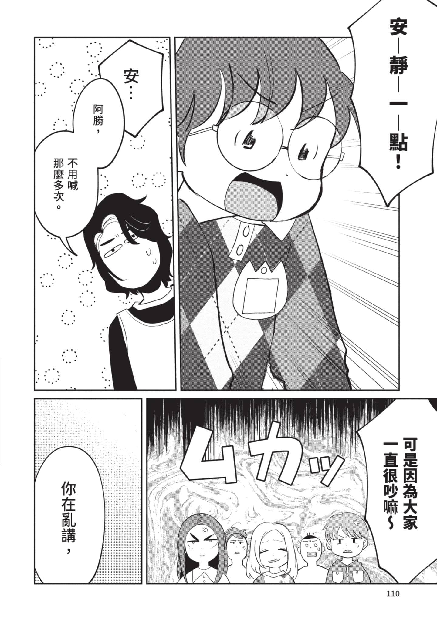Page 111