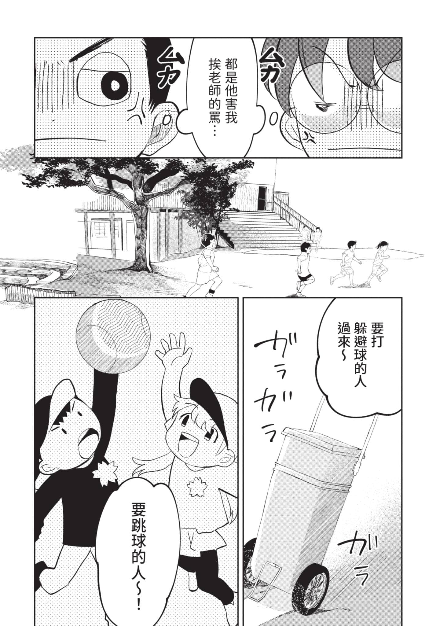 Page 113