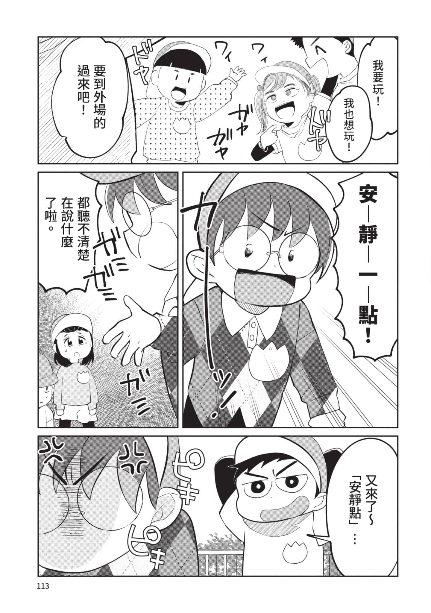Page 114