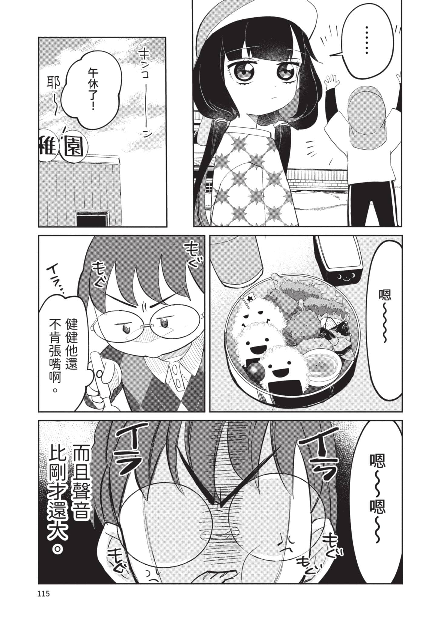 Page 116