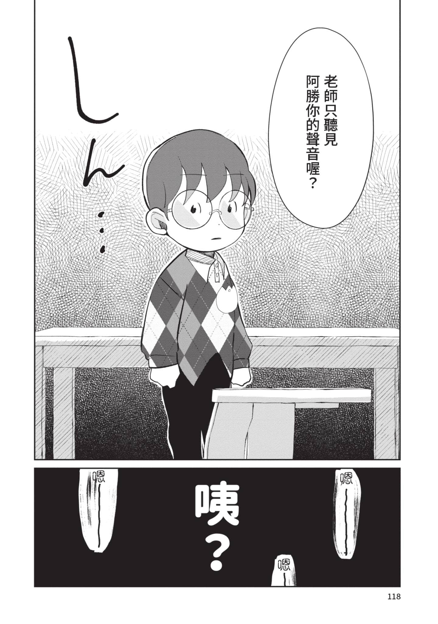 Page 119