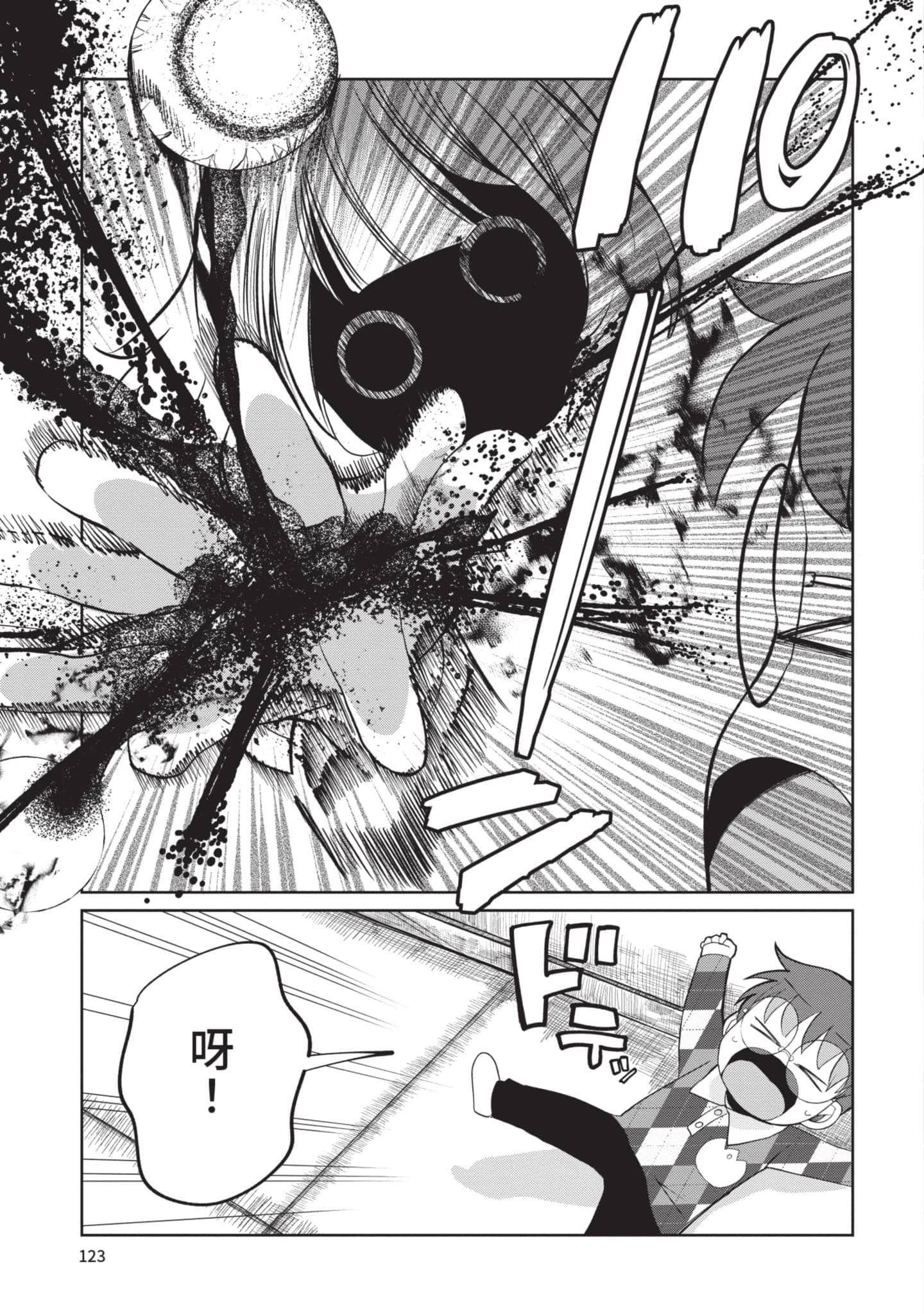 Page 124