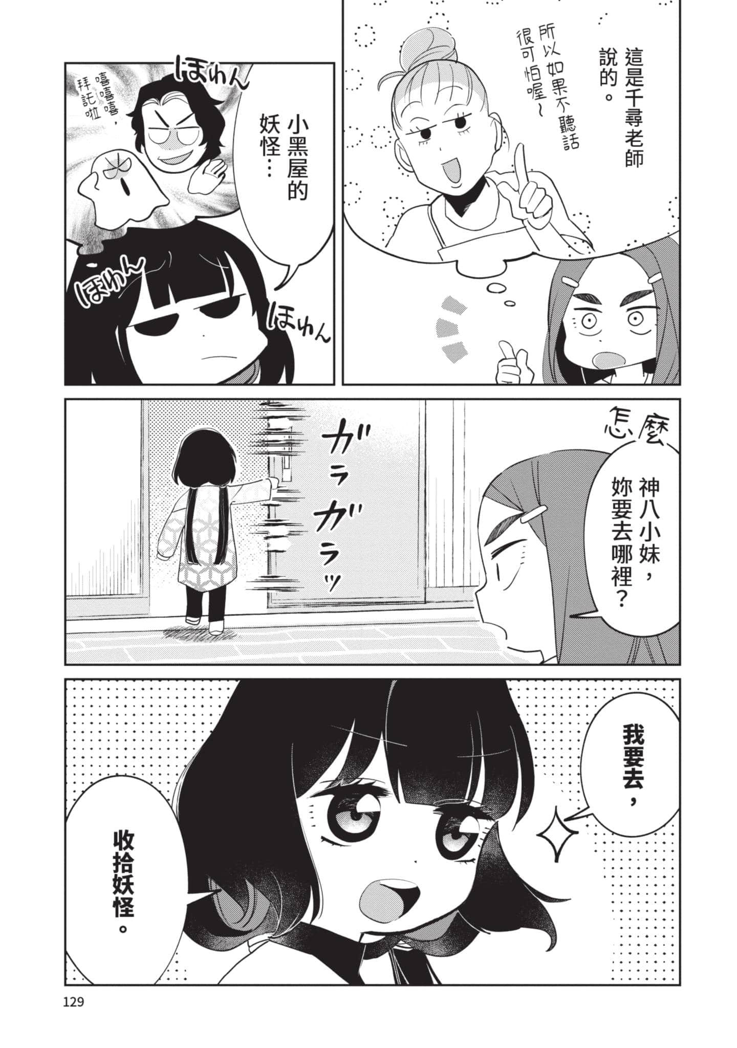 Page 130