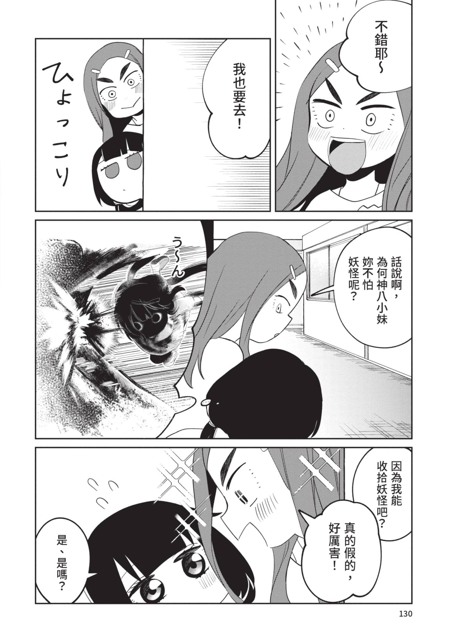 Page 131