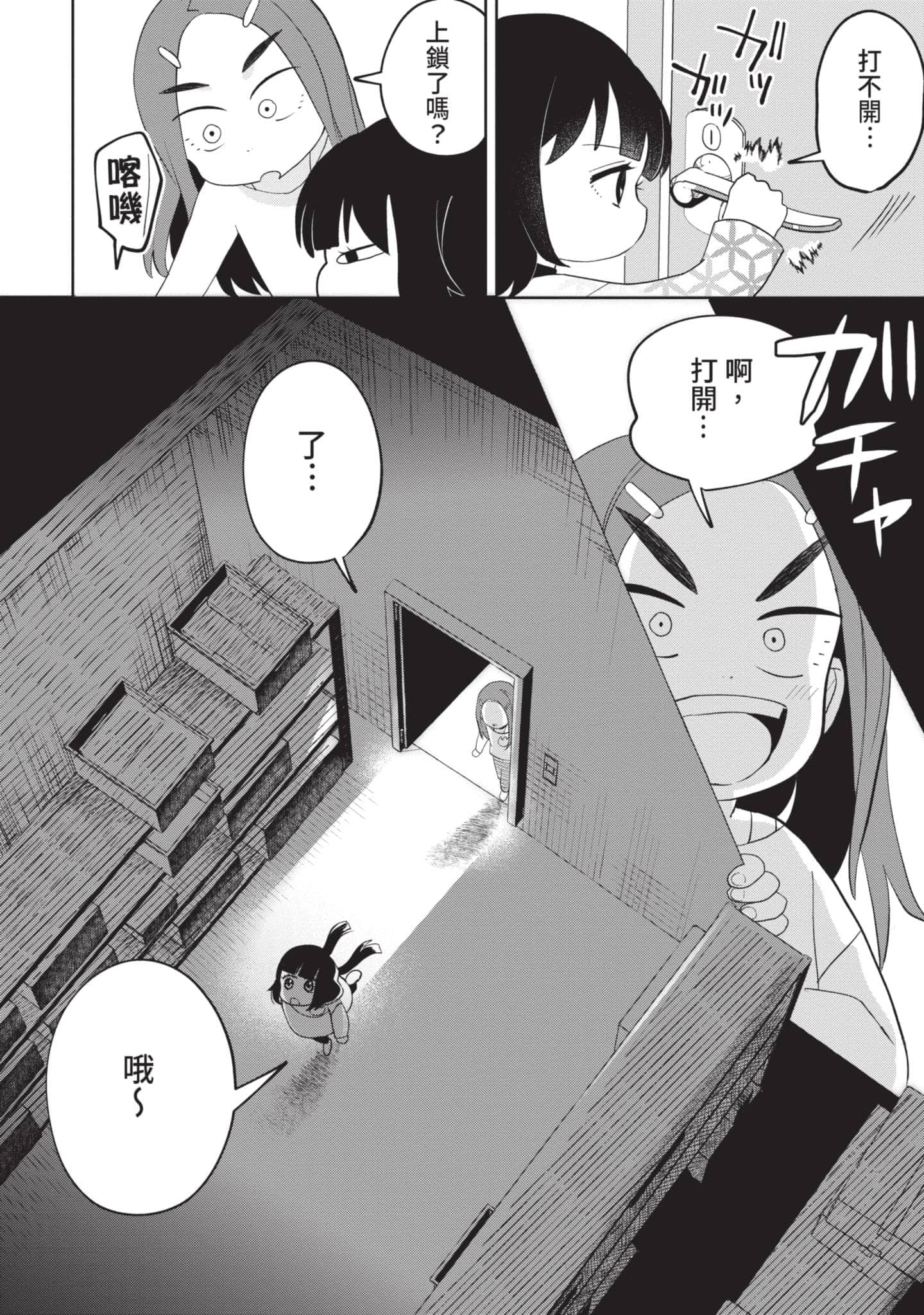 Page 133