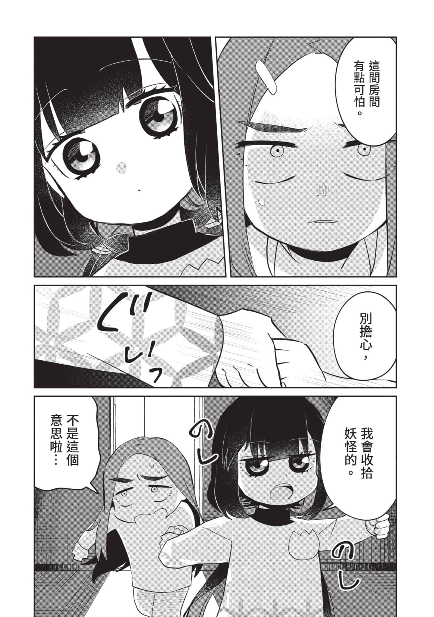 Page 135