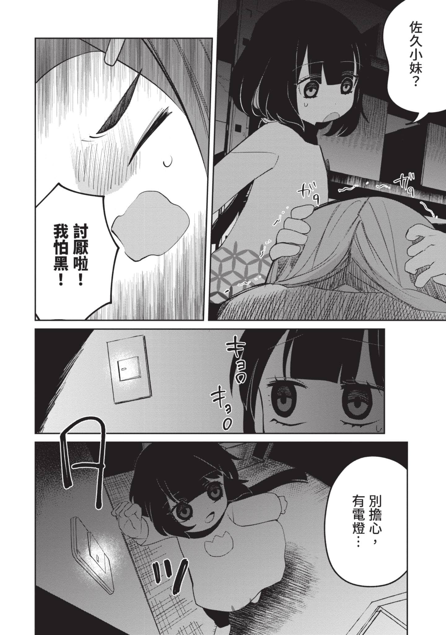 Page 137