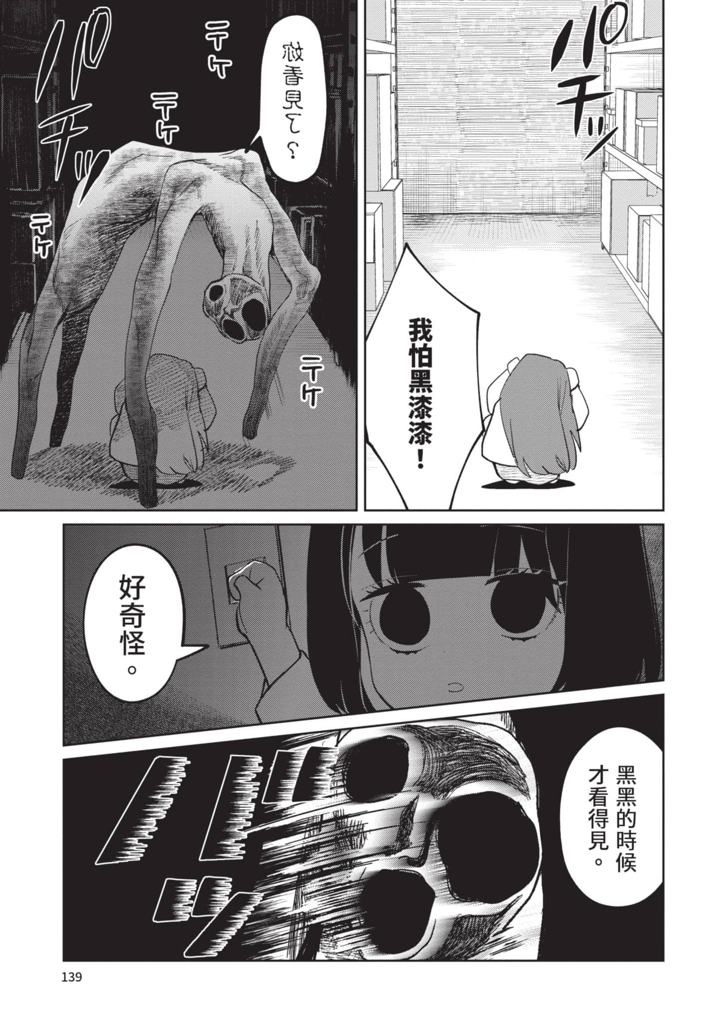 Page 140