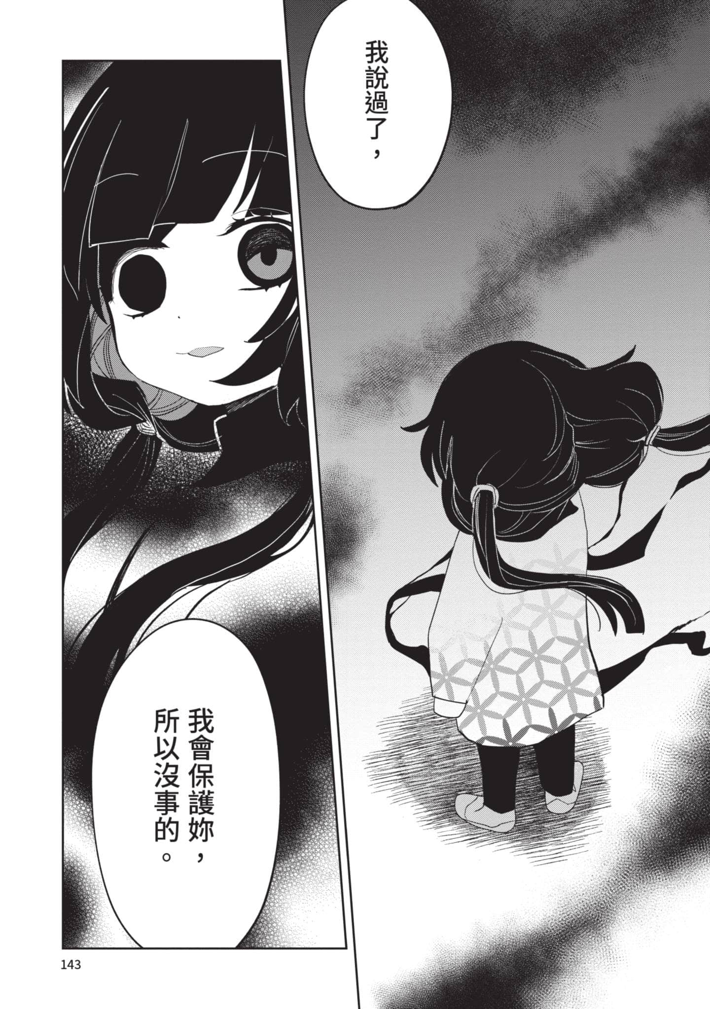 Page 144