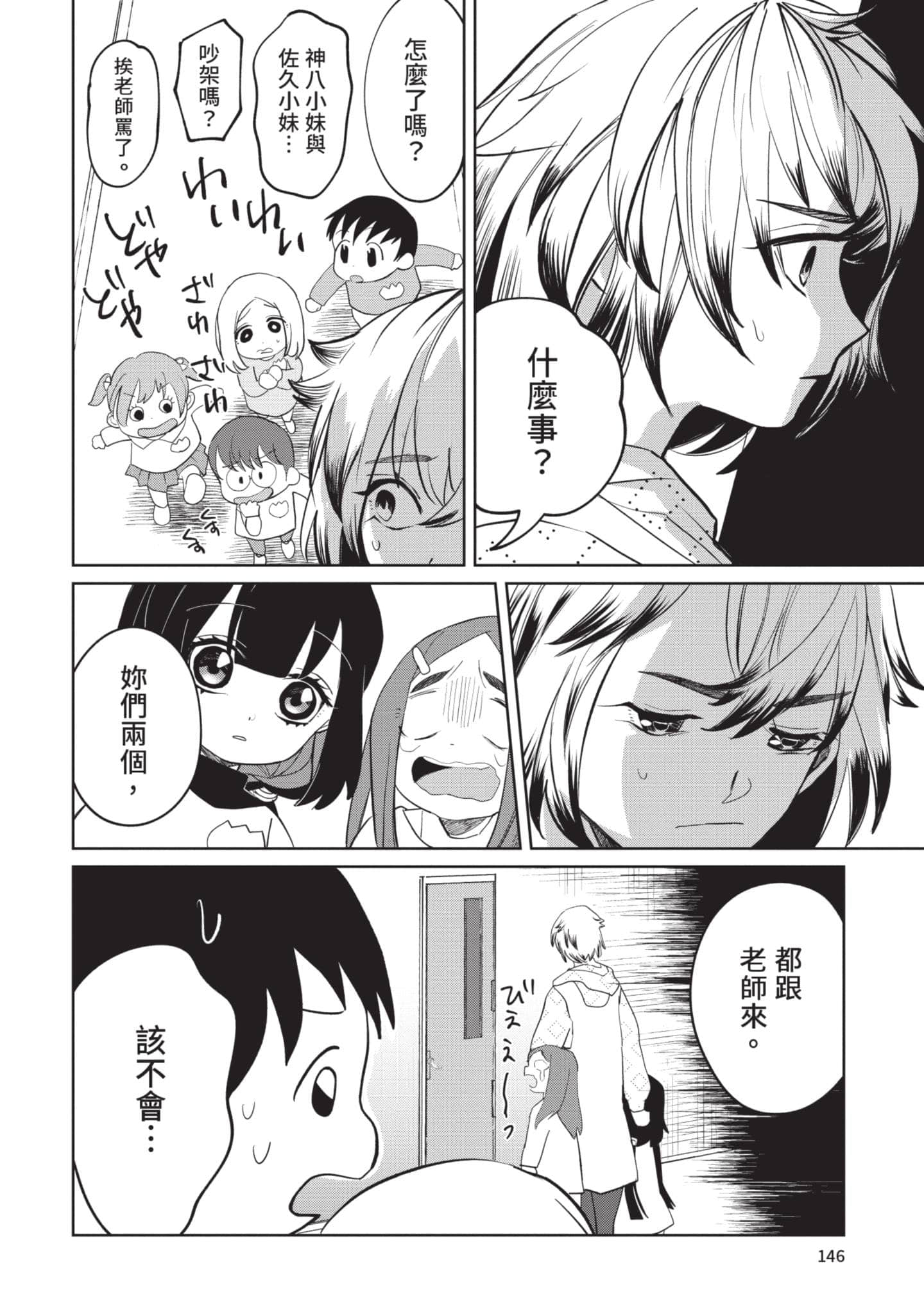 Page 147