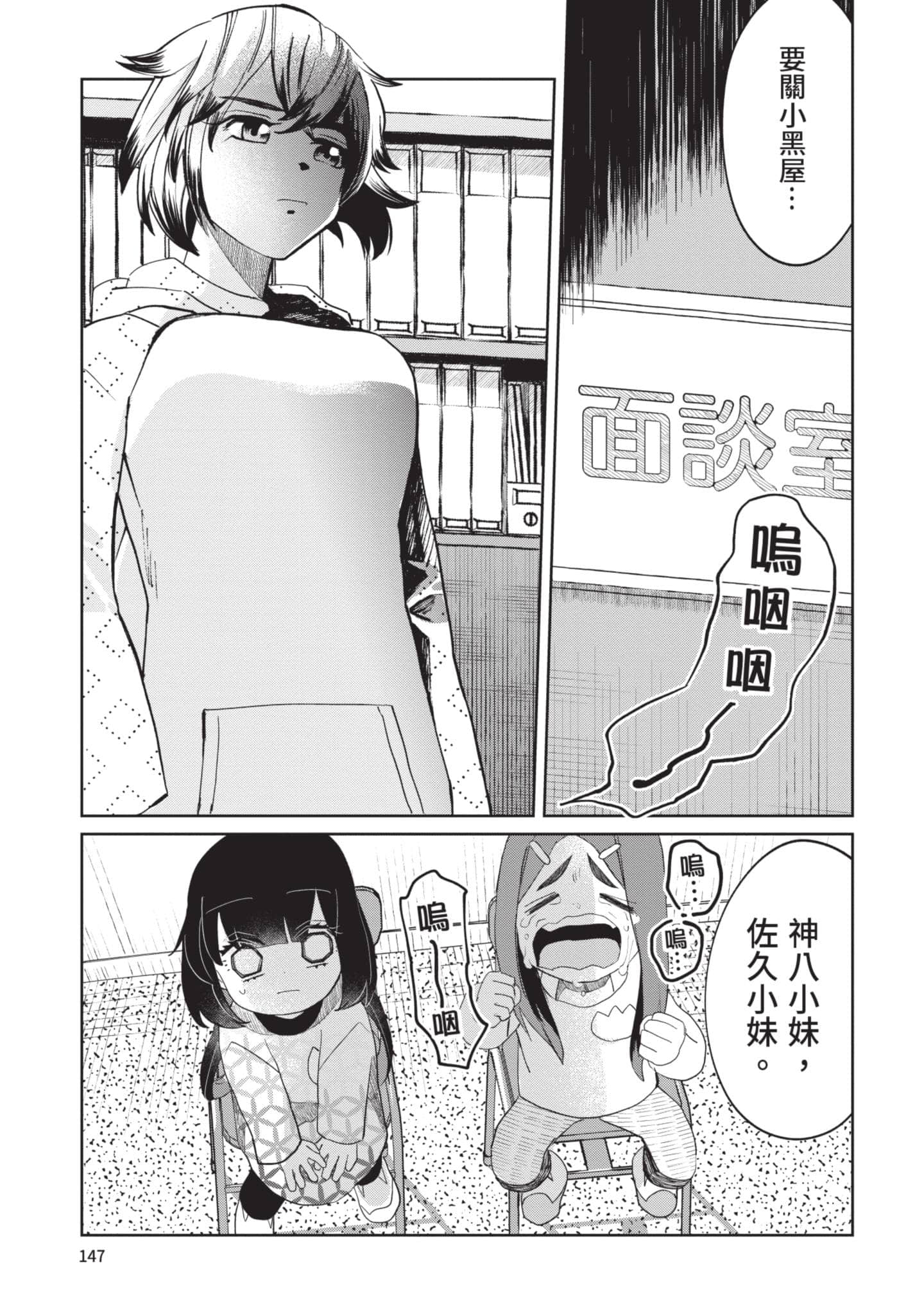 Page 148