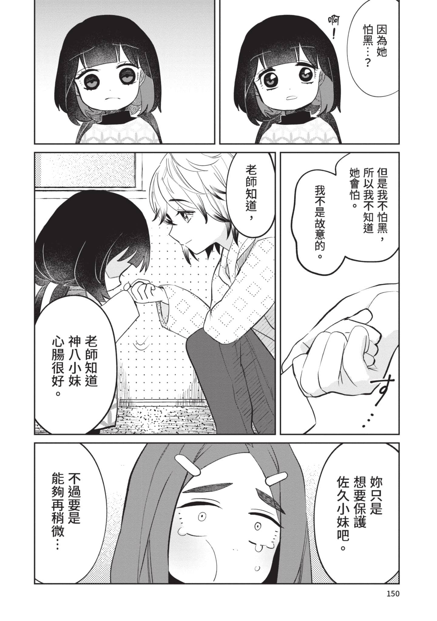 Page 151