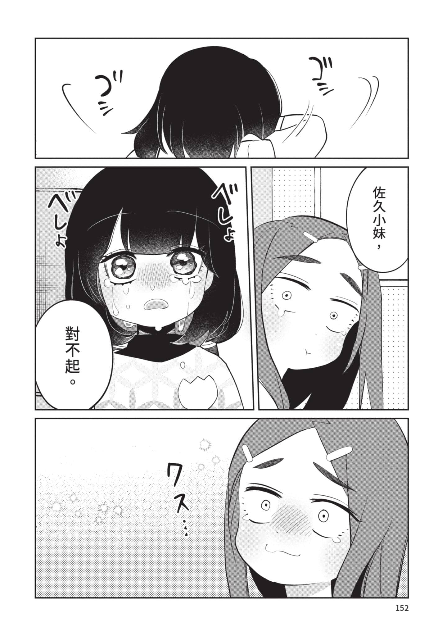 Page 153