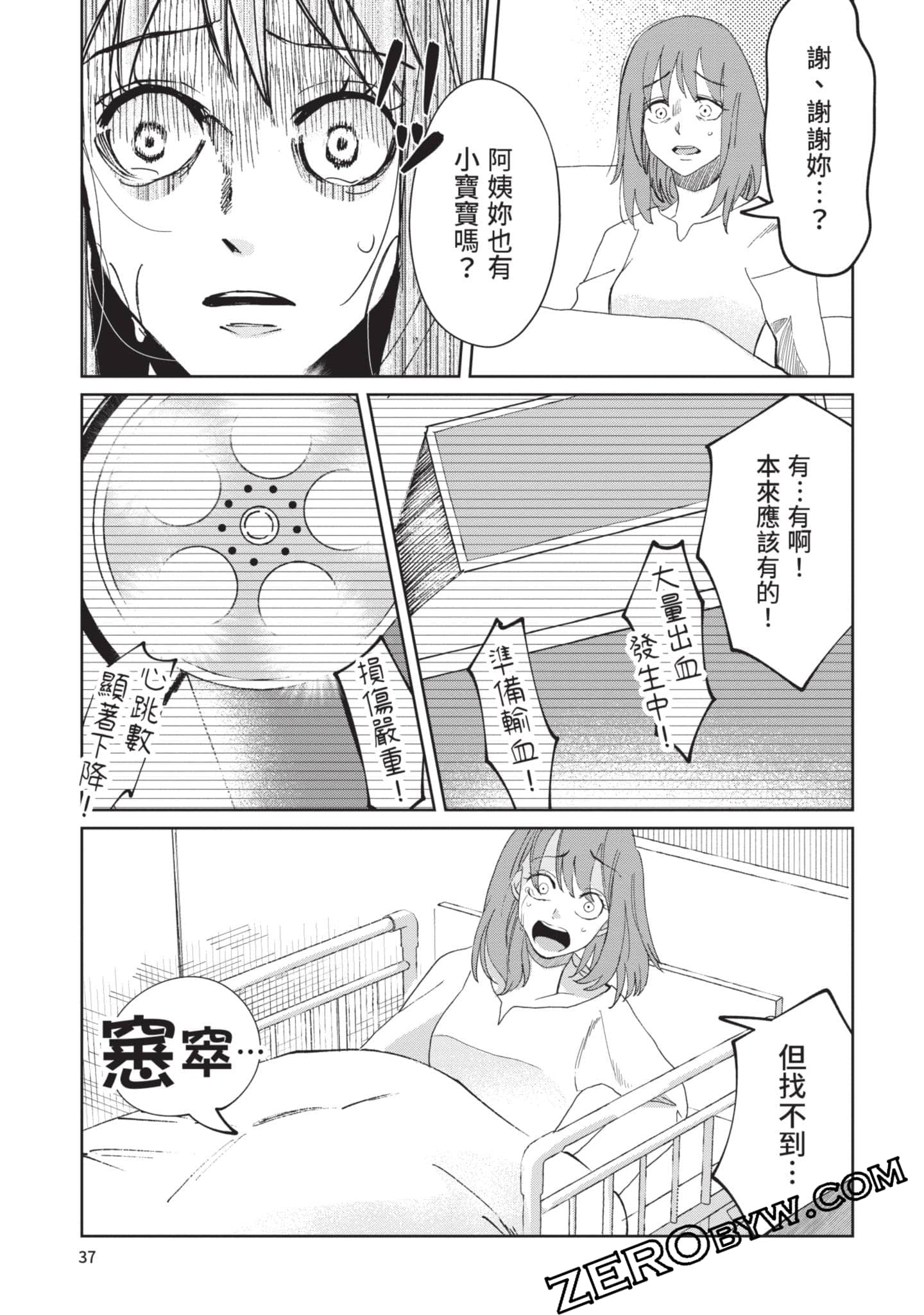 Page 38