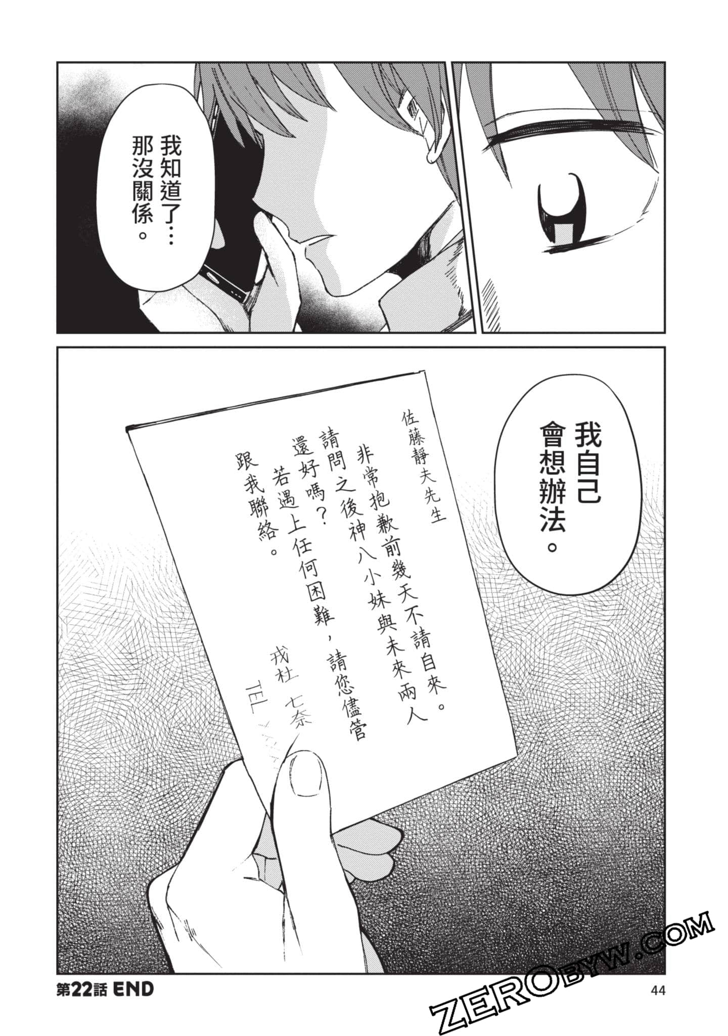 Page 45