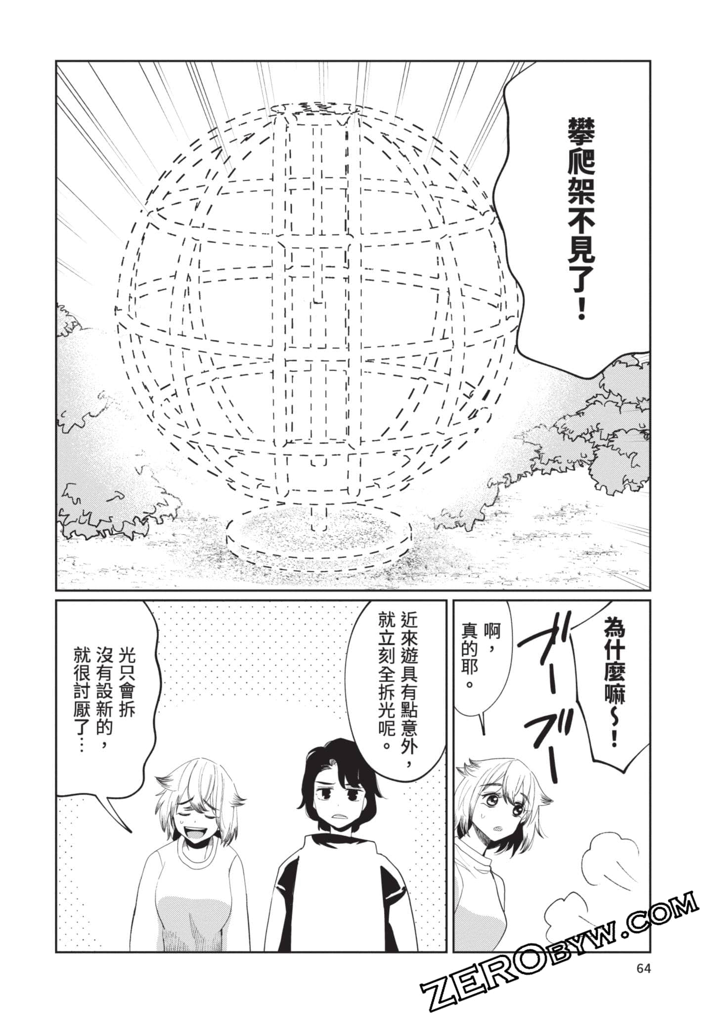 Page 65