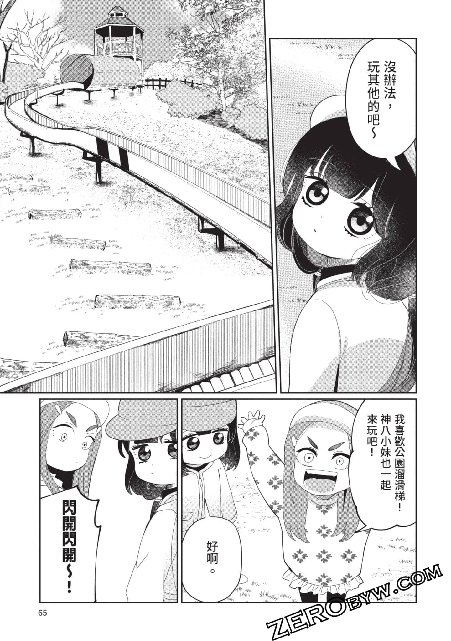 Page 66