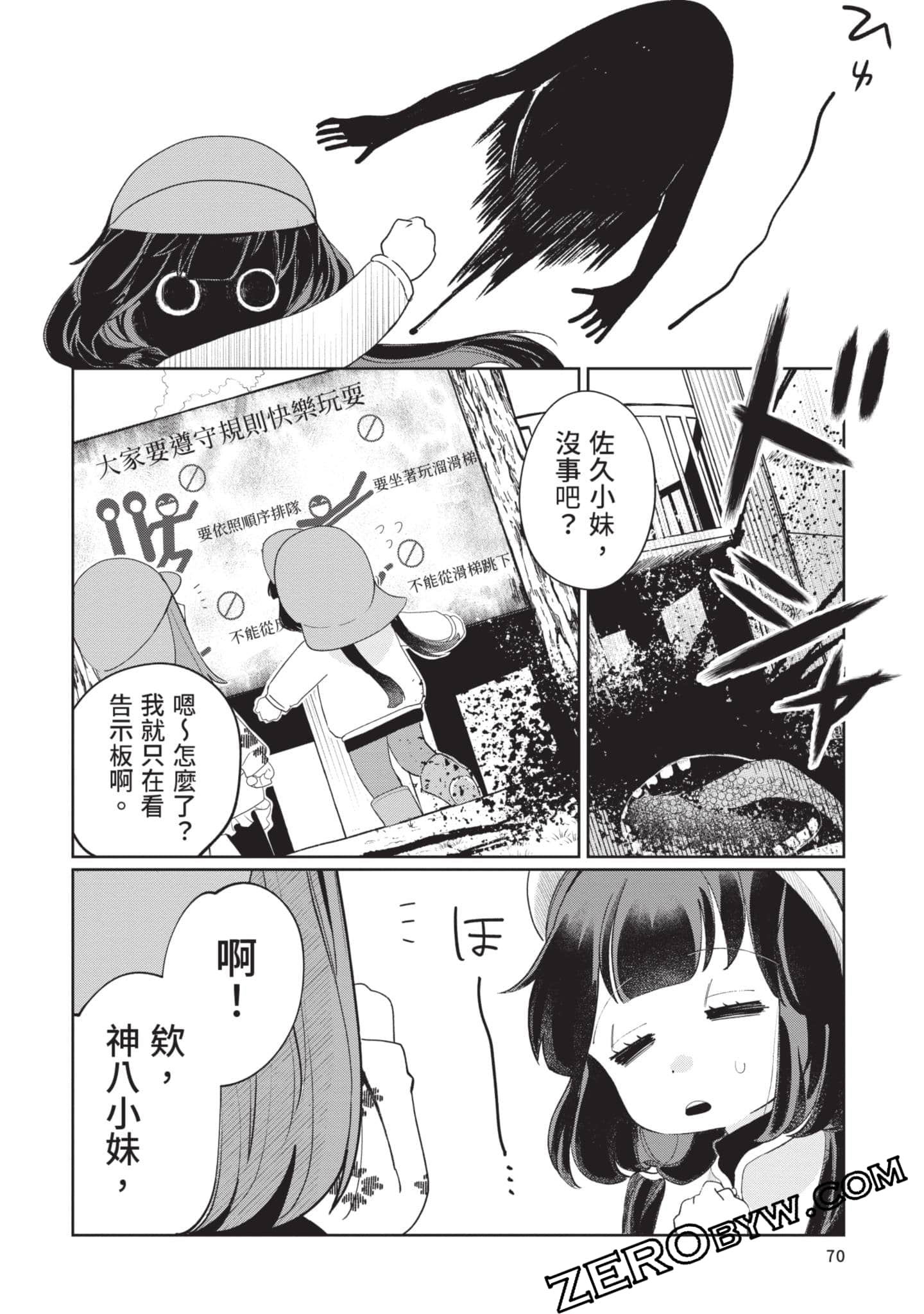 Page 71
