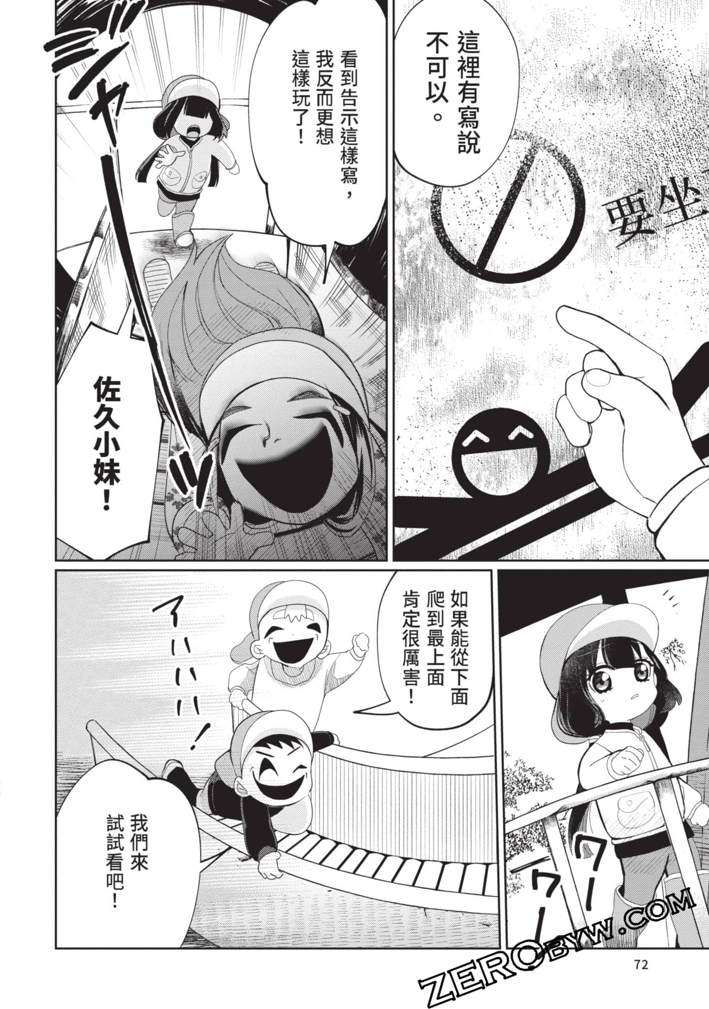 Page 73