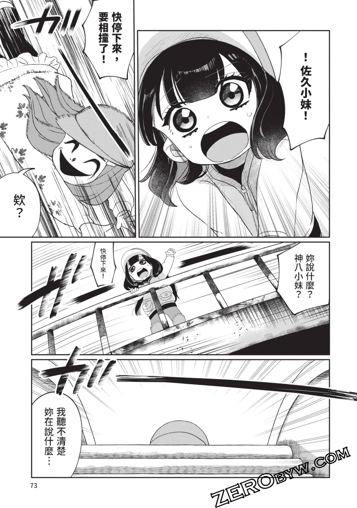 Page 74