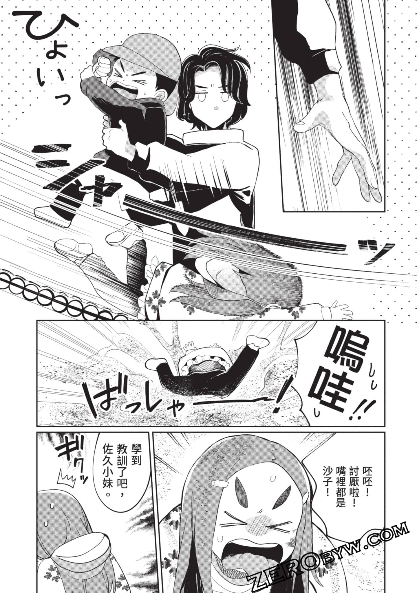 Page 76