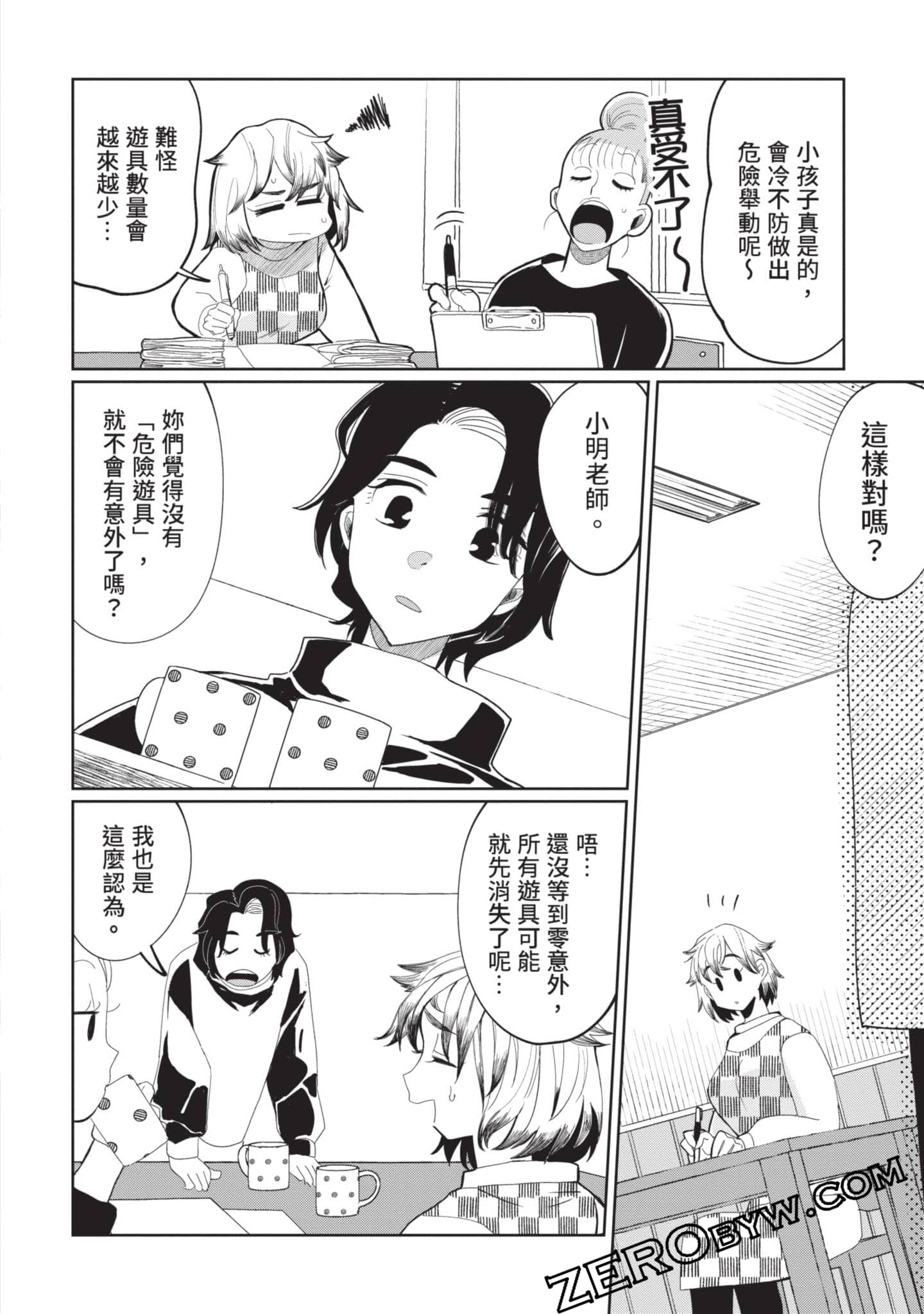 Page 79