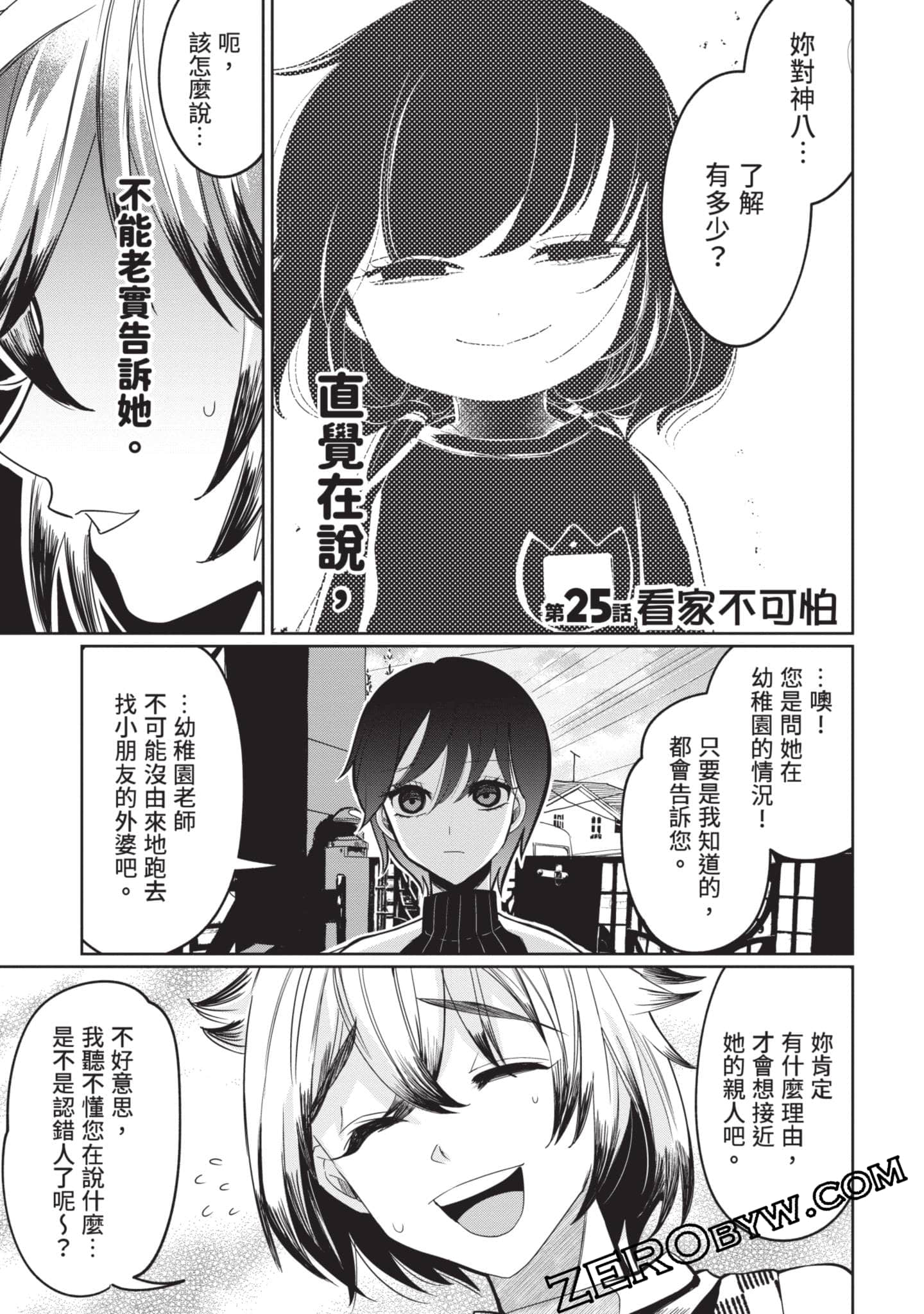 Page 86