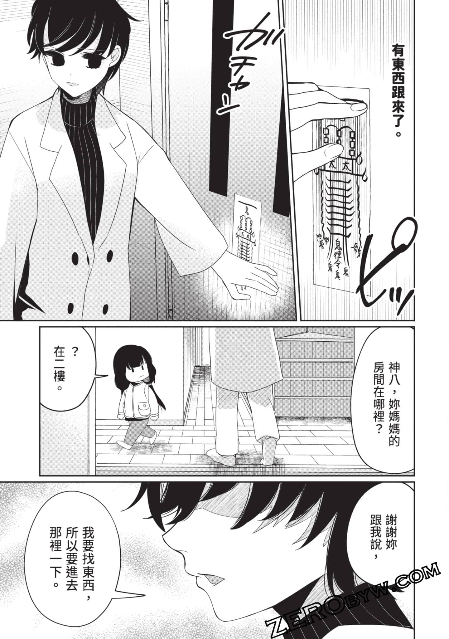 Page 90