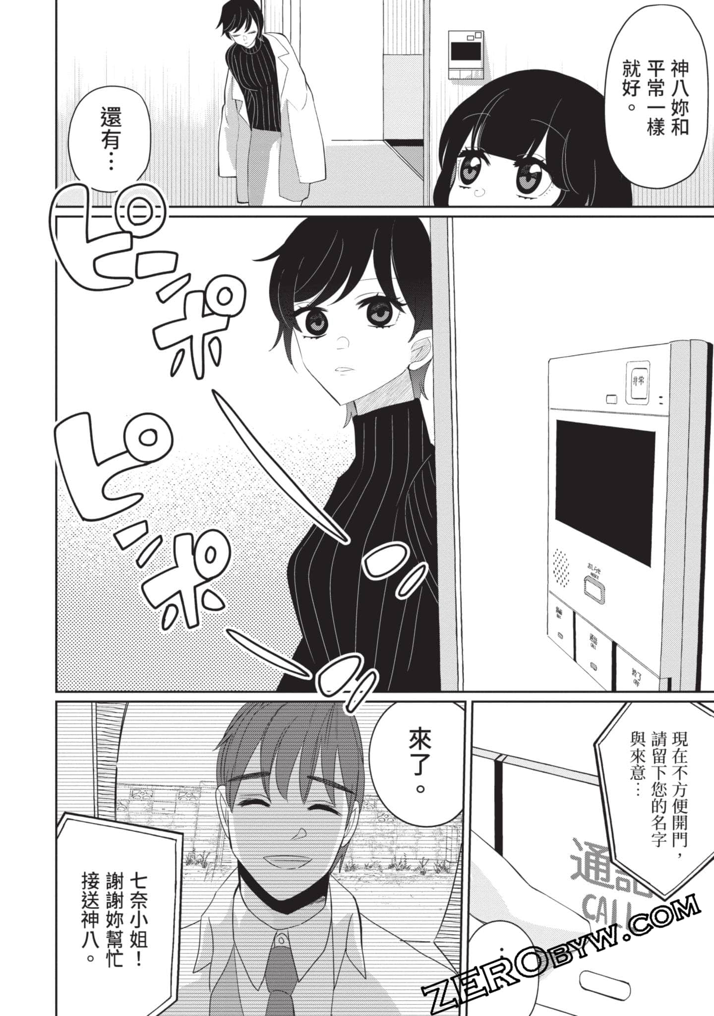 Page 91