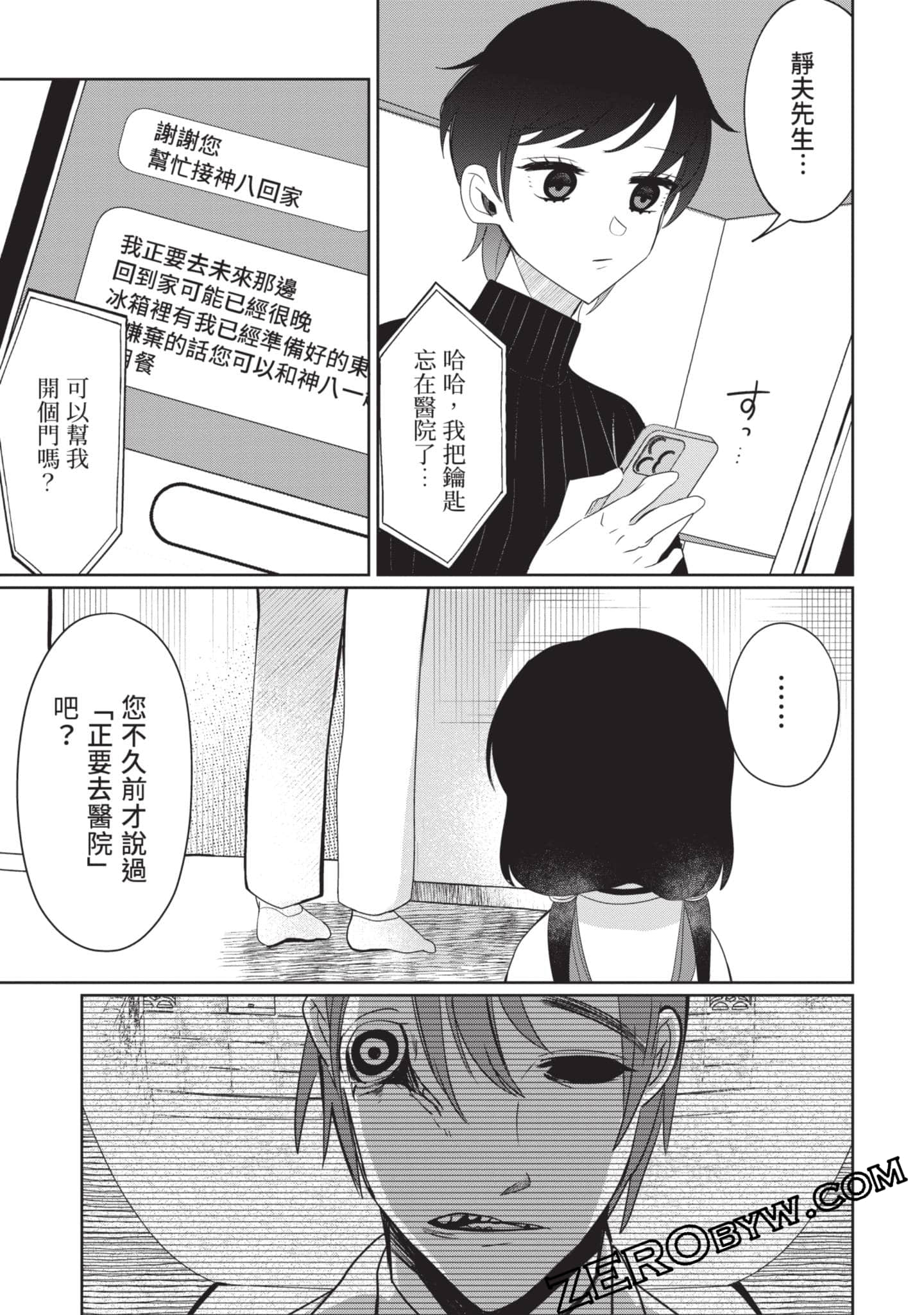 Page 92