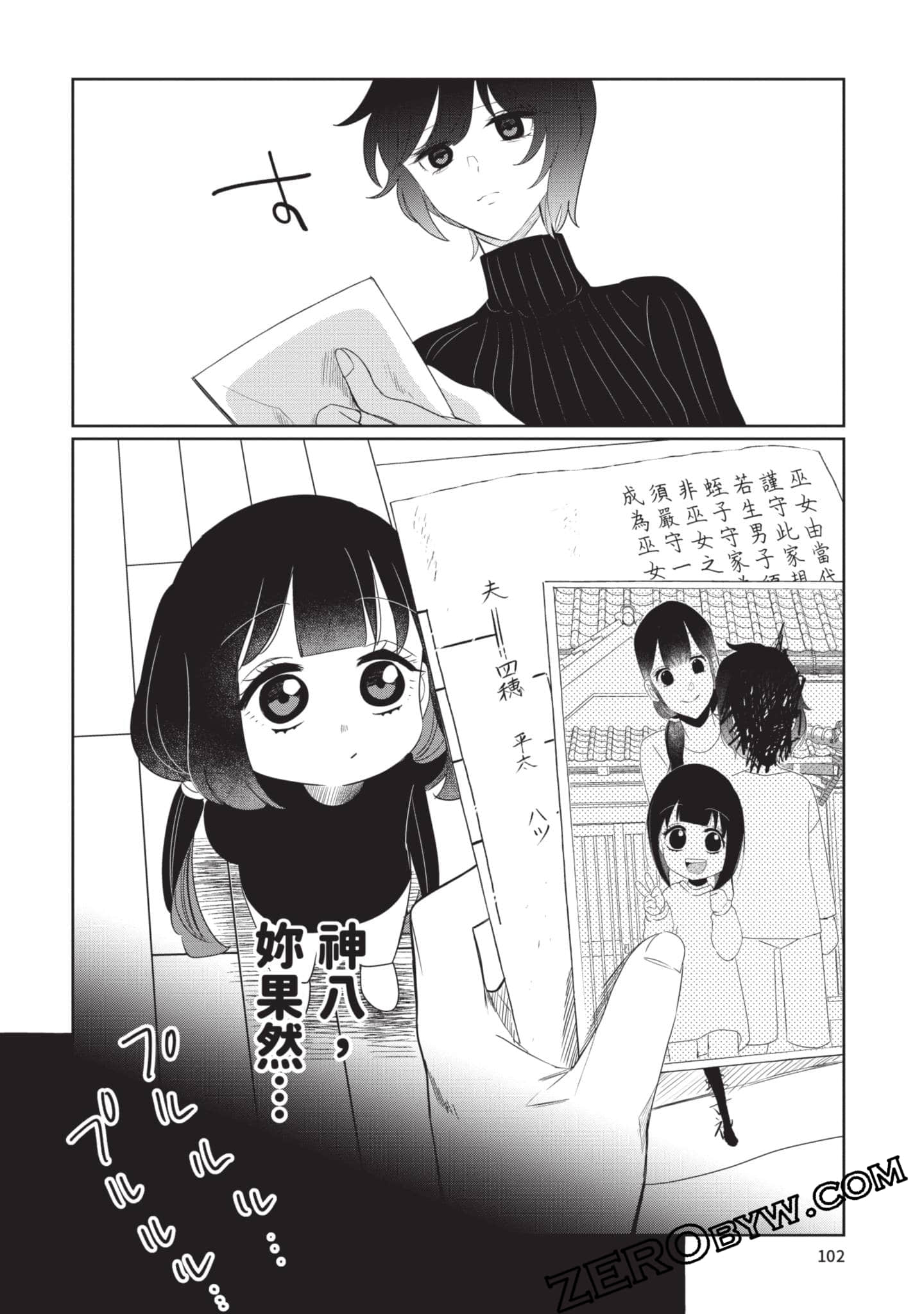 Page 103