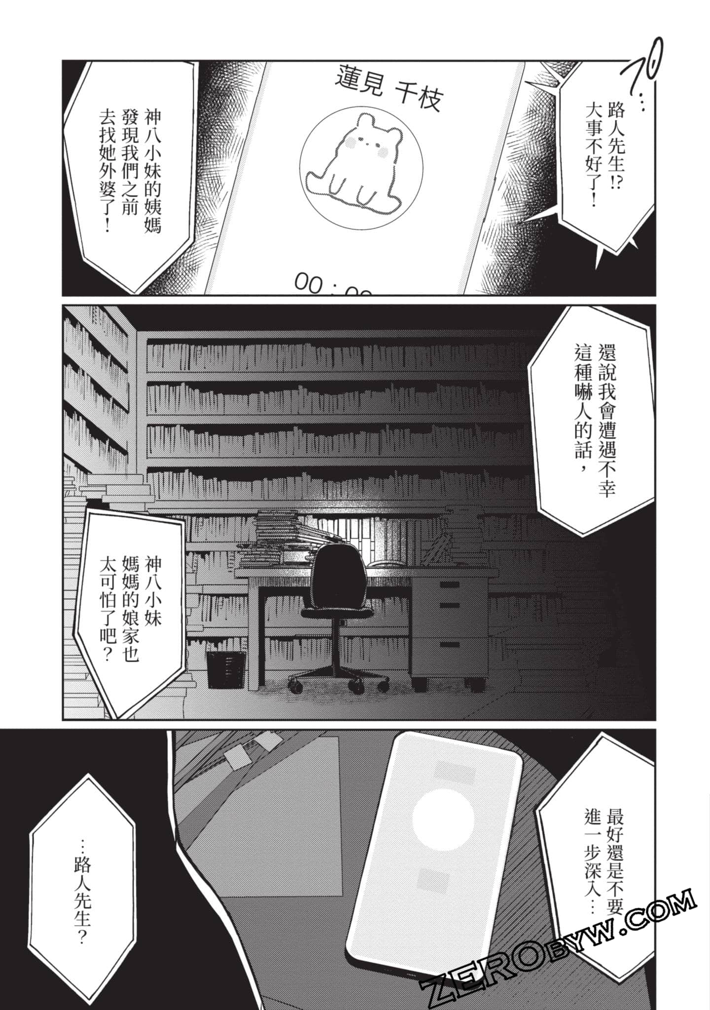 Page 104