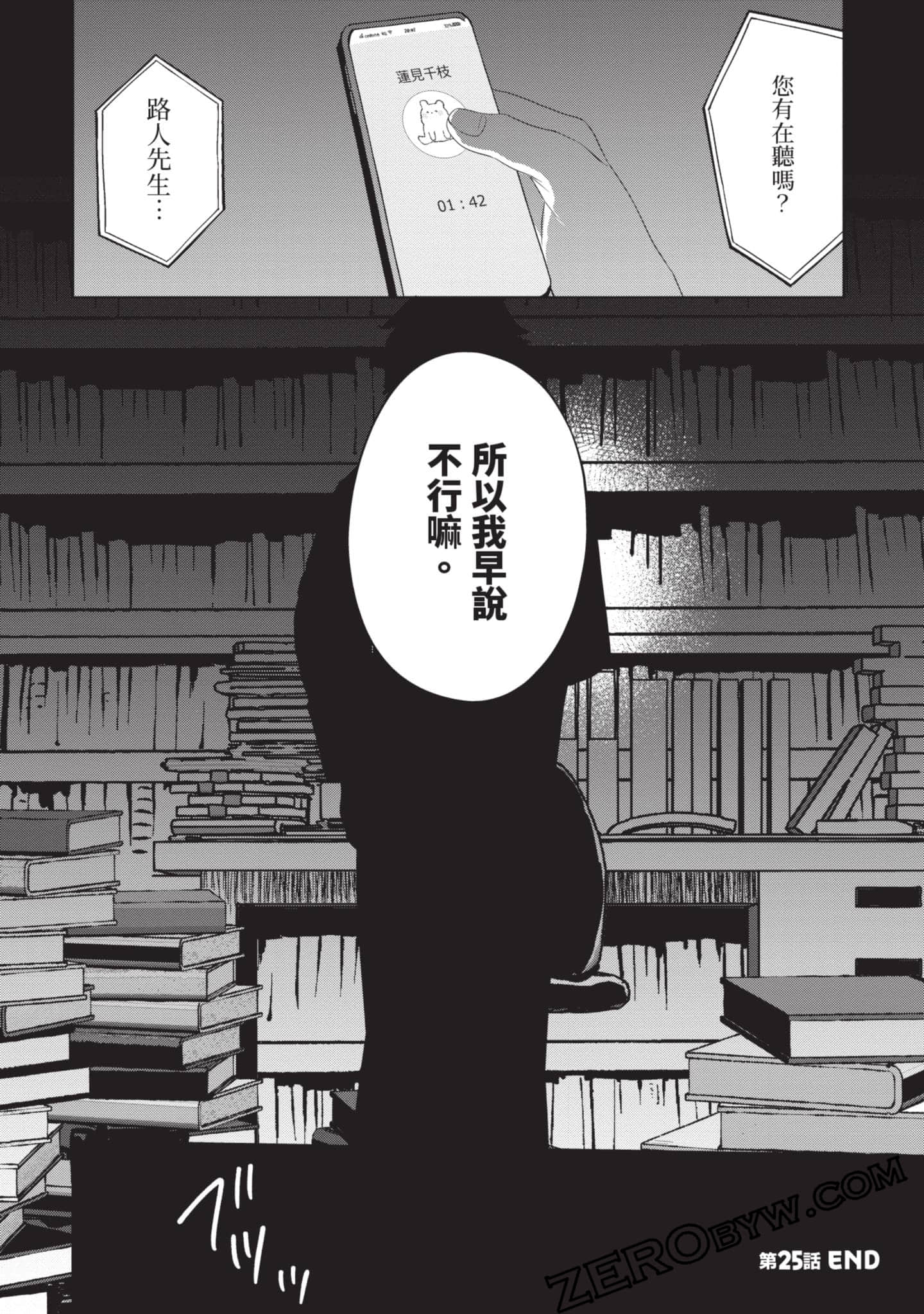Page 105