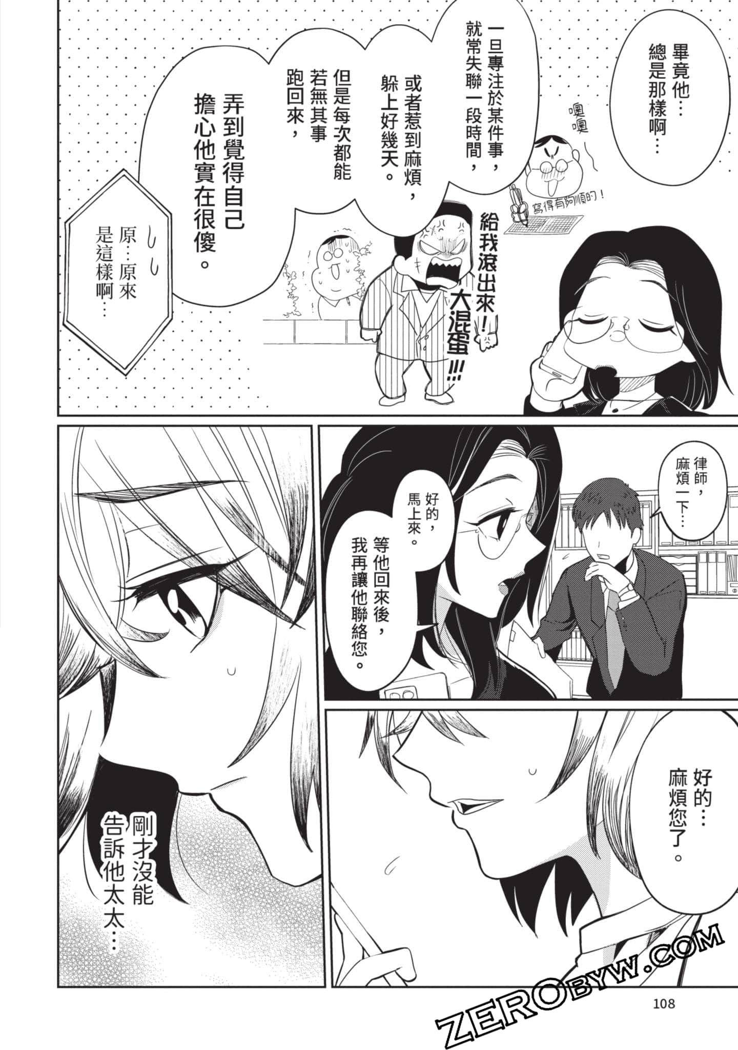 Page 109
