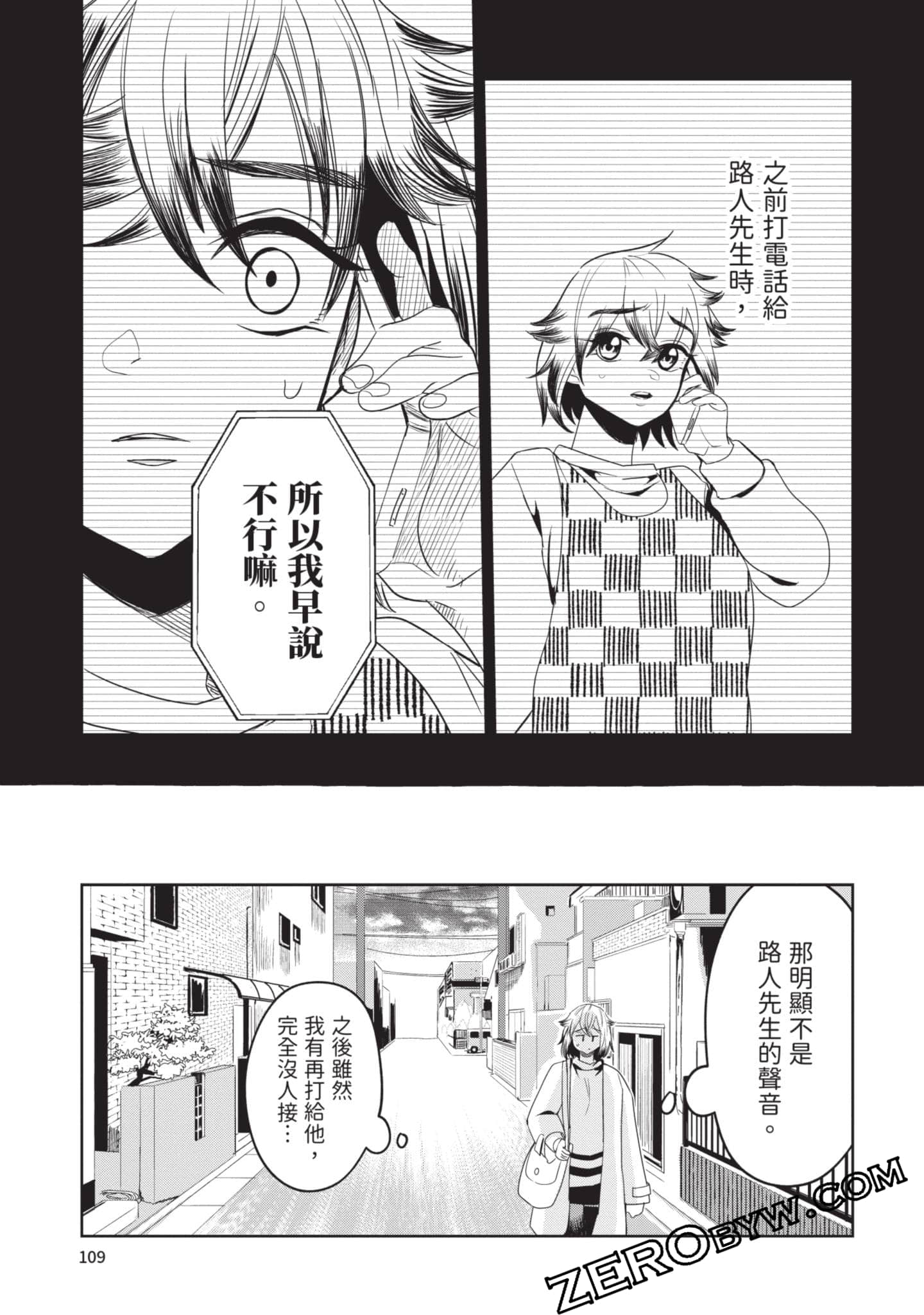 Page 110
