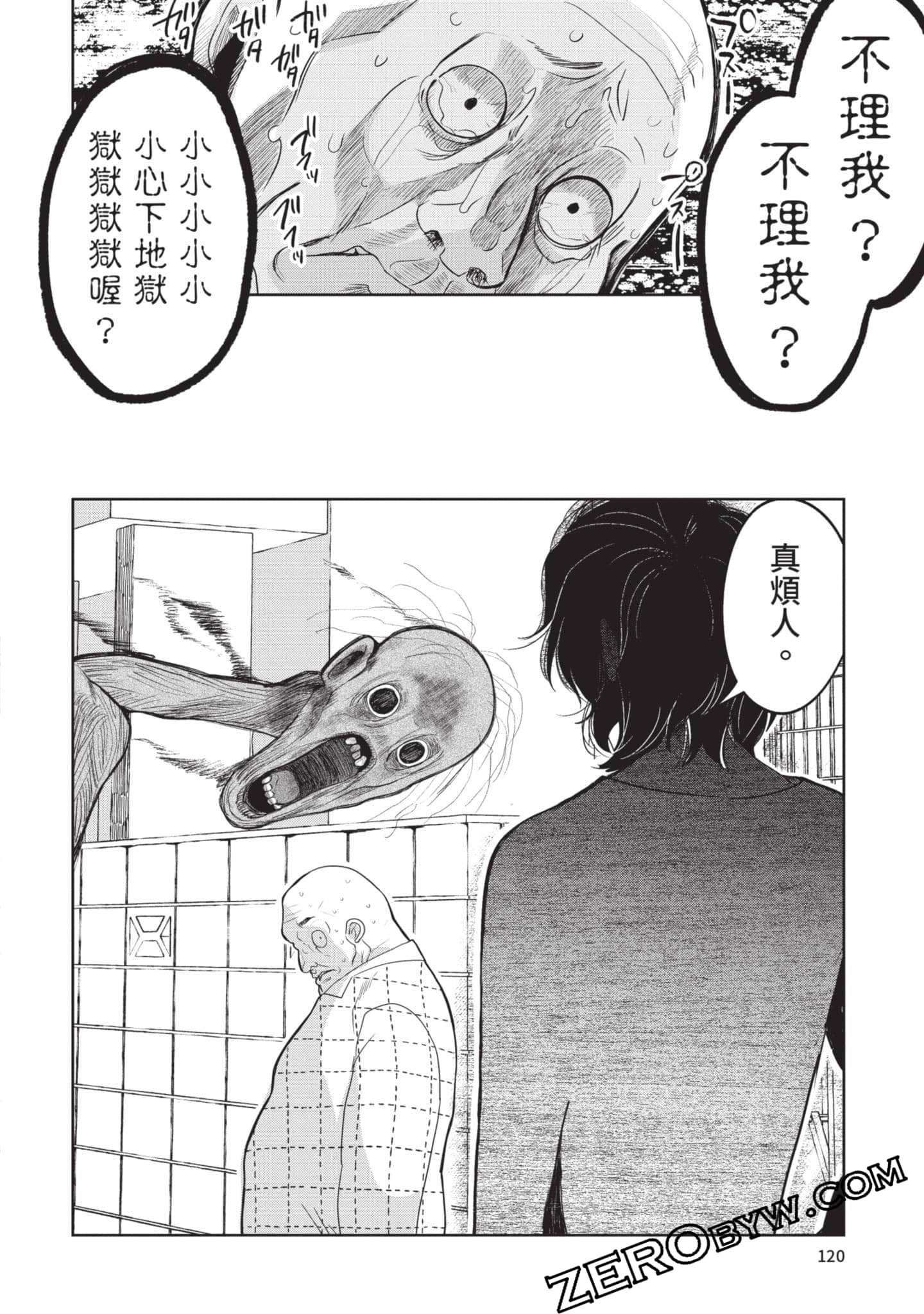 Page 121
